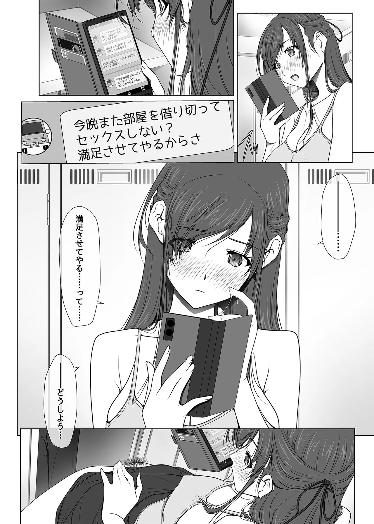 [彩～IRODORI～ (SOYOSOYO)] 彼女がパンツを穿かない理由 -ビジホ受付嬢編- 中編 [DL版] Page.43