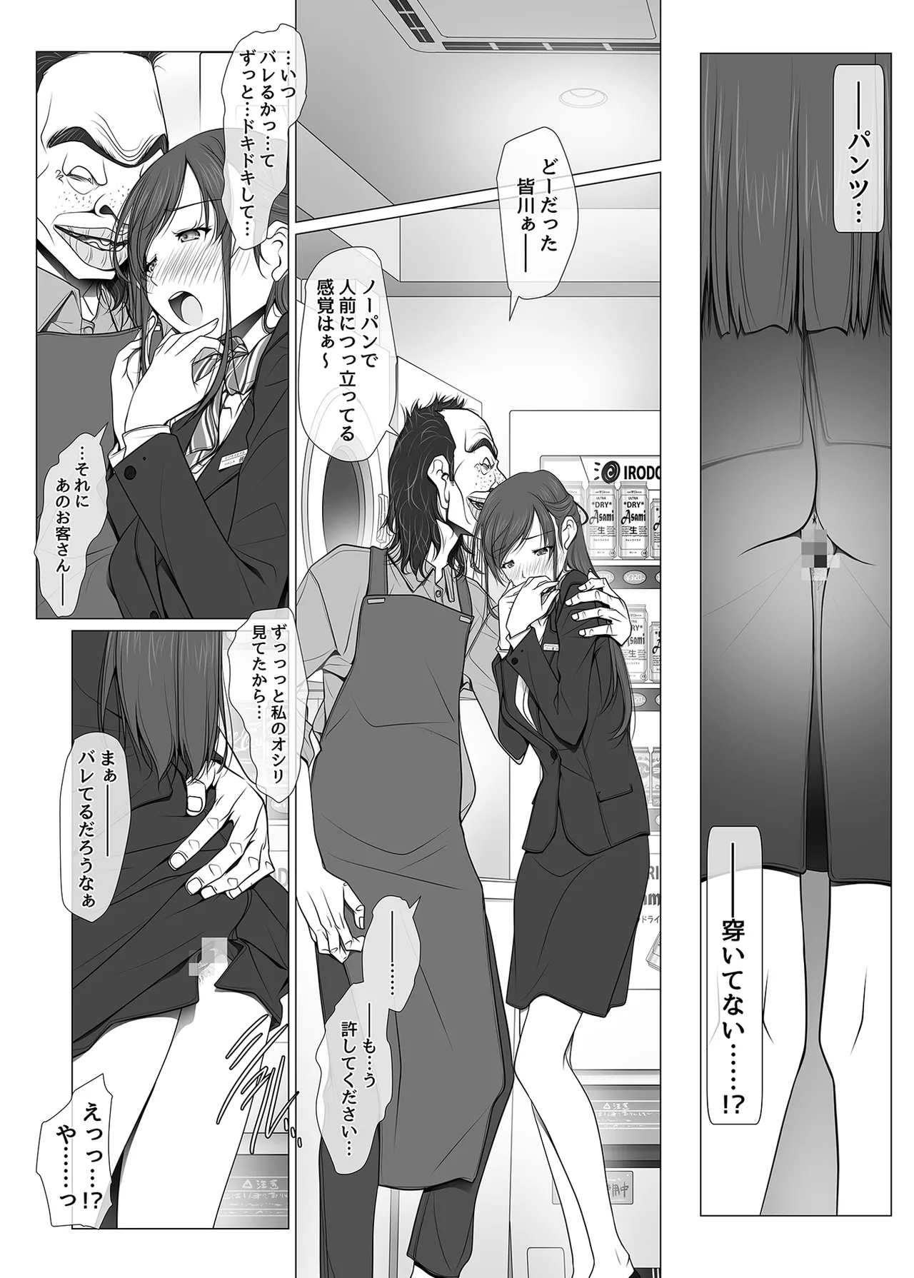 [彩～IRODORI～ (SOYOSOYO)] 彼女がパンツを穿かない理由 -ビジホ受付嬢編- 中編 [DL版] Page.7