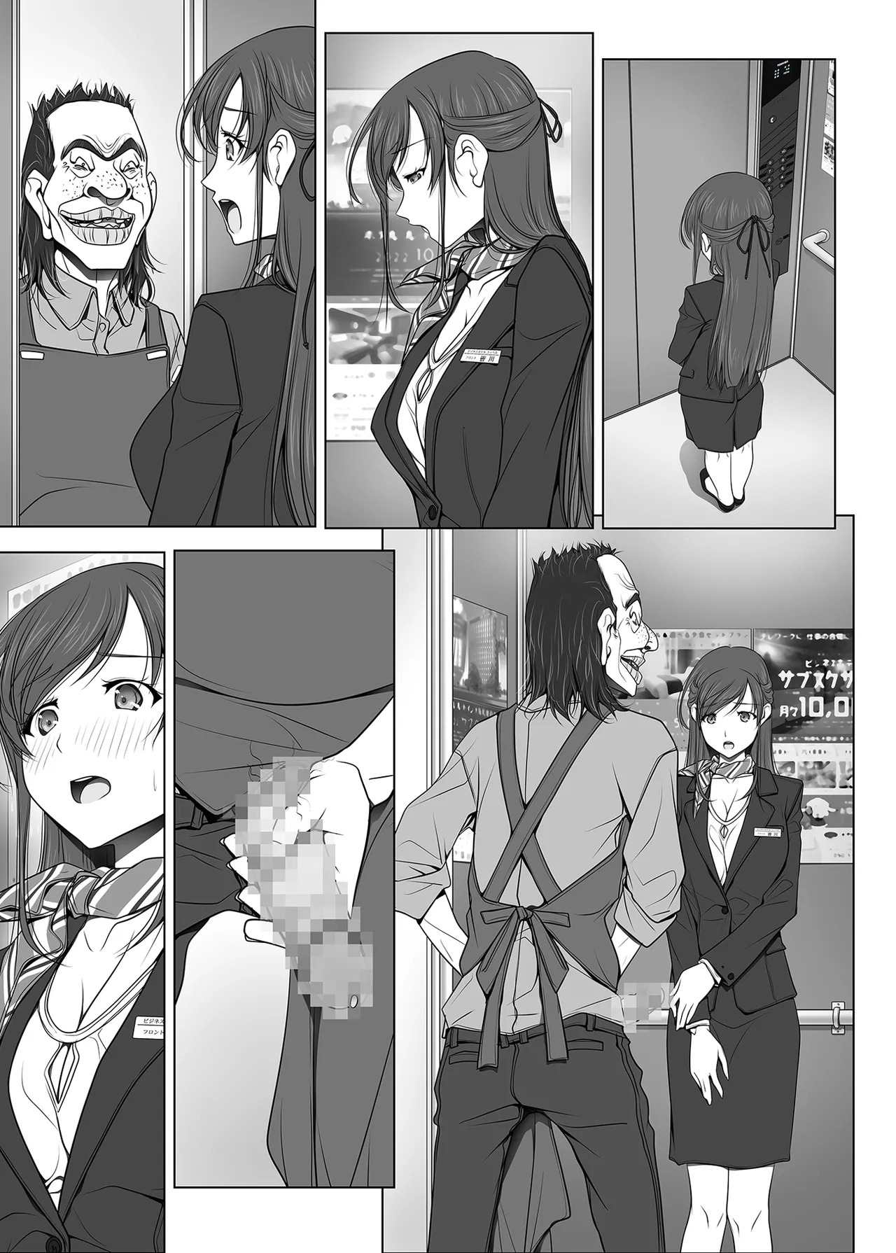 [彩～IRODORI～ (SOYOSOYO)] 彼女がパンツを穿かない理由 -ビジホ受付嬢編- 中編 [DL版] Page.74