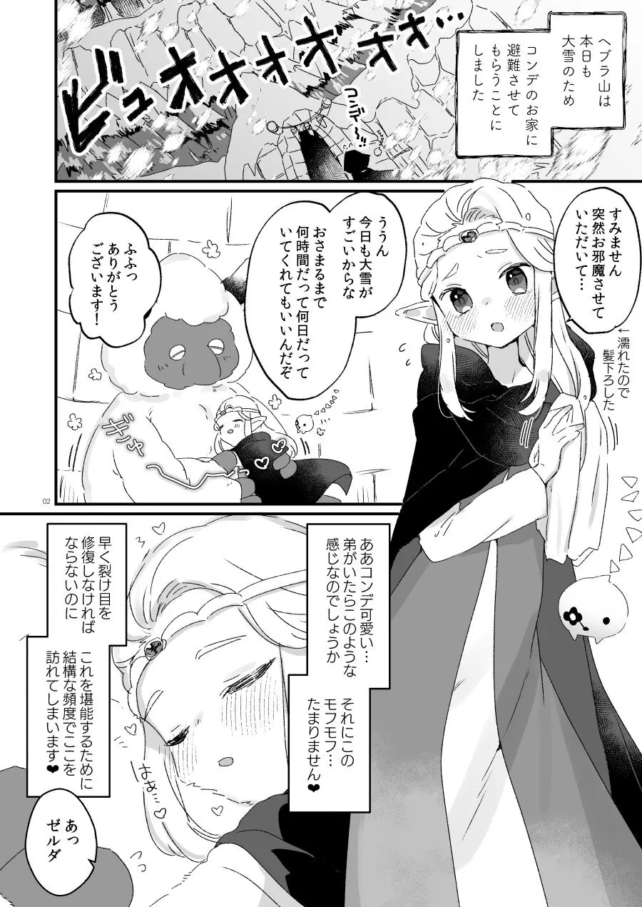 へブラ山は今日も雪/知恵かり叡智本