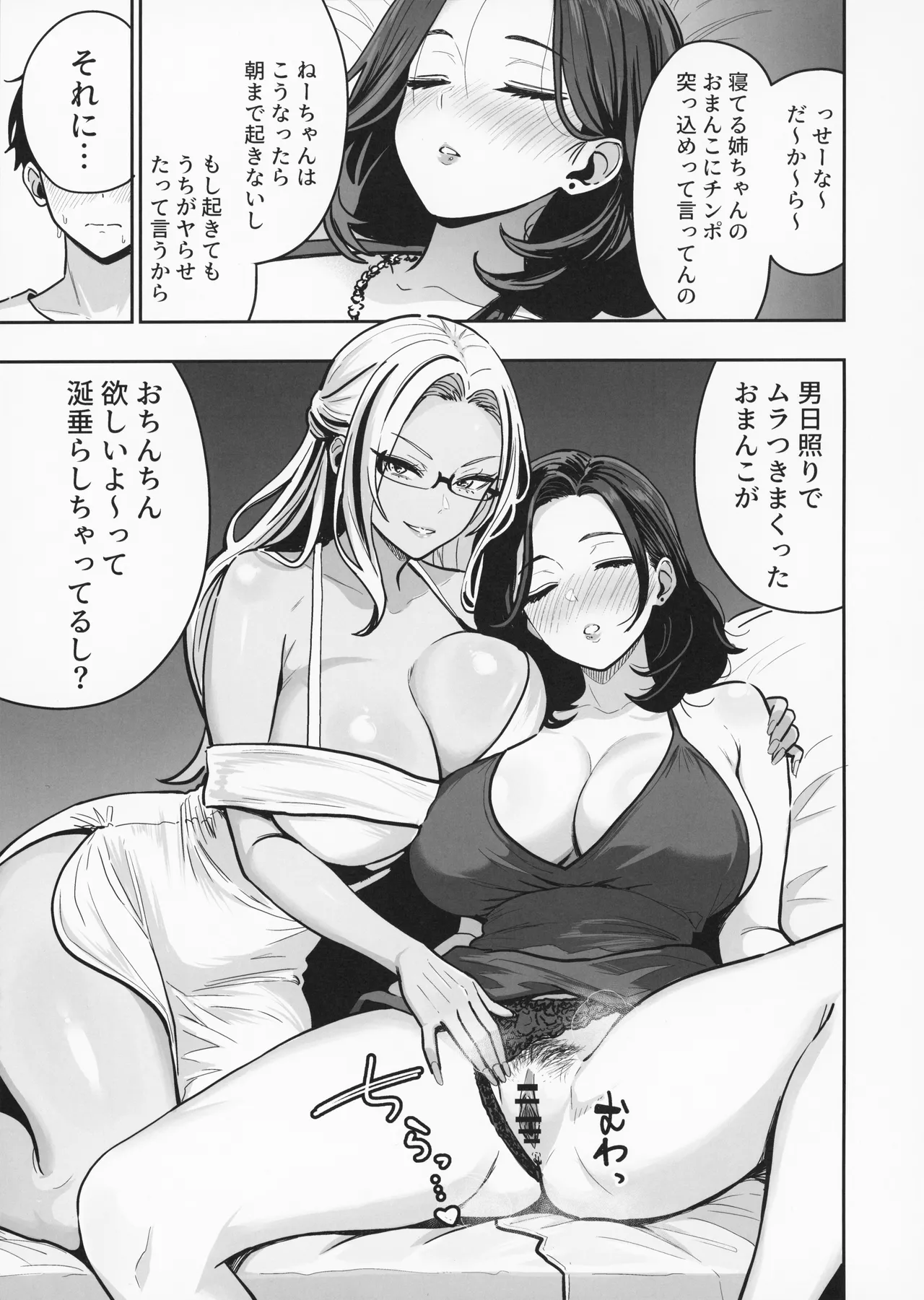ギャルとめっちゃ生ハメ中出しえっちするハナシ #4 Page.29