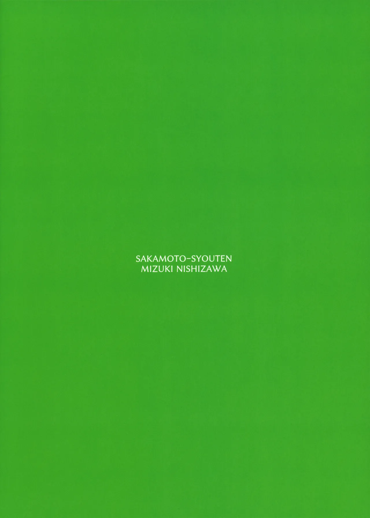 ギャルとめっちゃ生ハメ中出しえっちするハナシ #4 Page.51