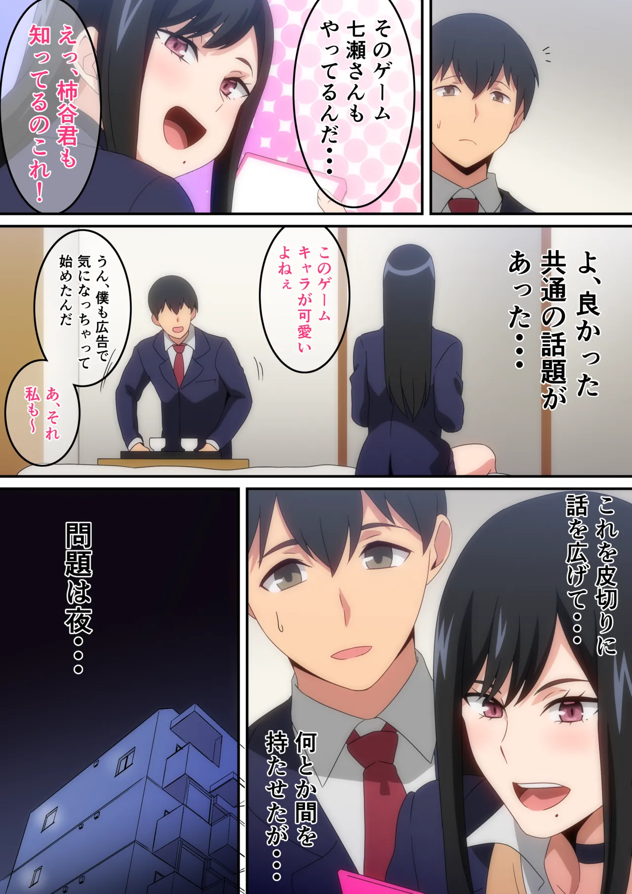 クラスの人気巨乳ギャルが僕の部屋に入り浸る話 Page.13