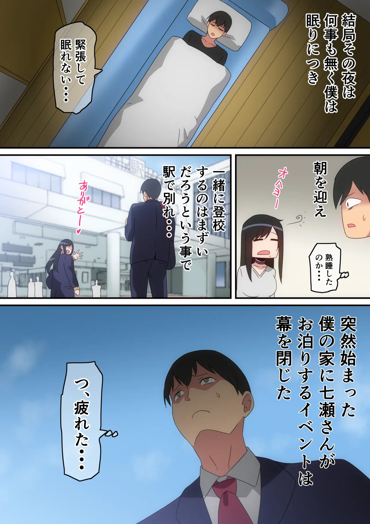 クラスの人気巨乳ギャルが僕の部屋に入り浸る話 Page.15