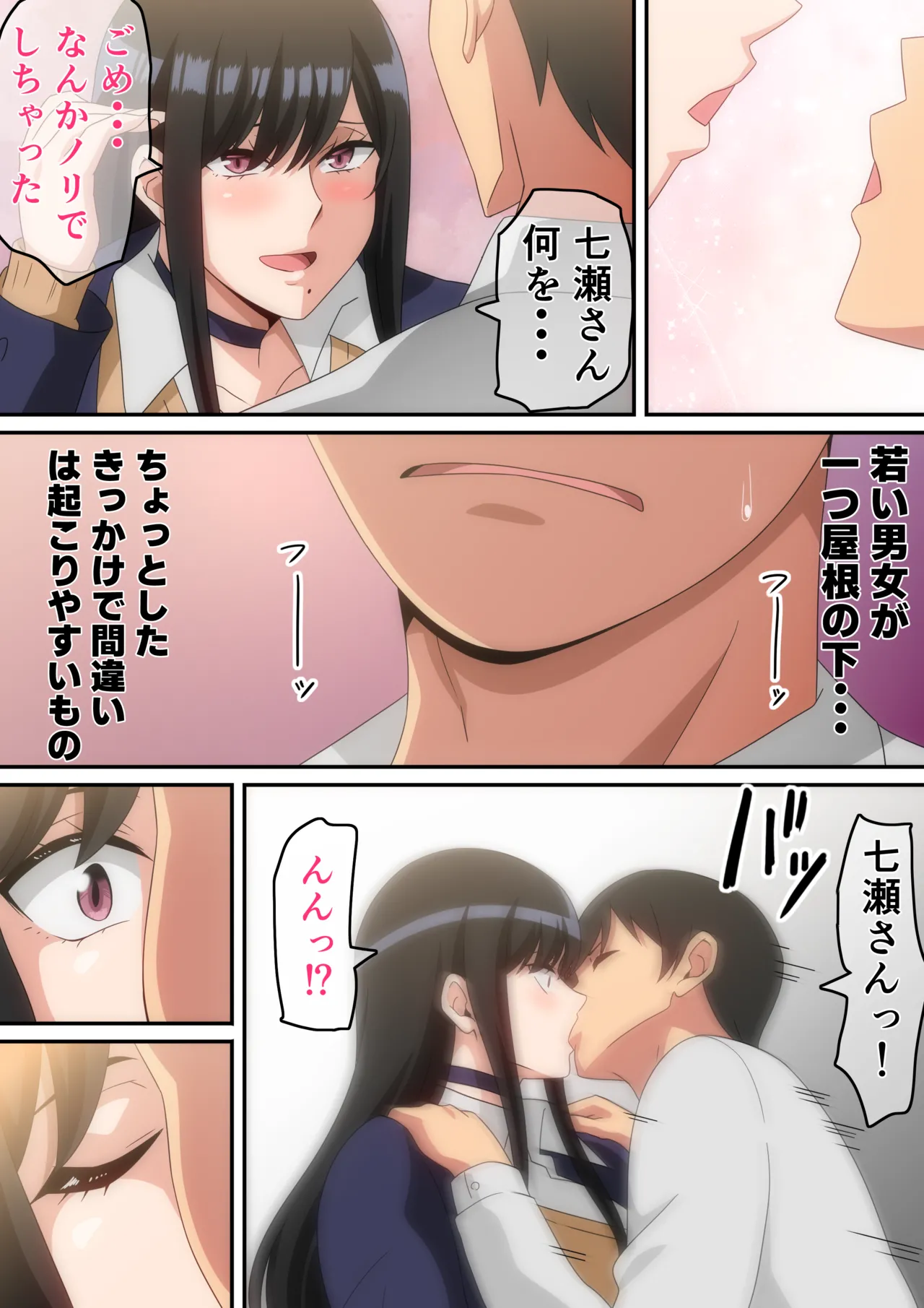 クラスの人気巨乳ギャルが僕の部屋に入り浸る話 Page.24