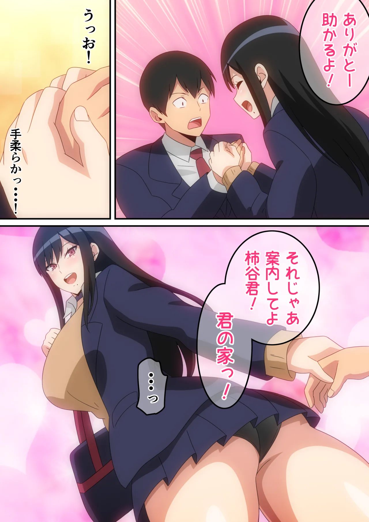 クラスの人気巨乳ギャルが僕の部屋に入り浸る話 Page.7