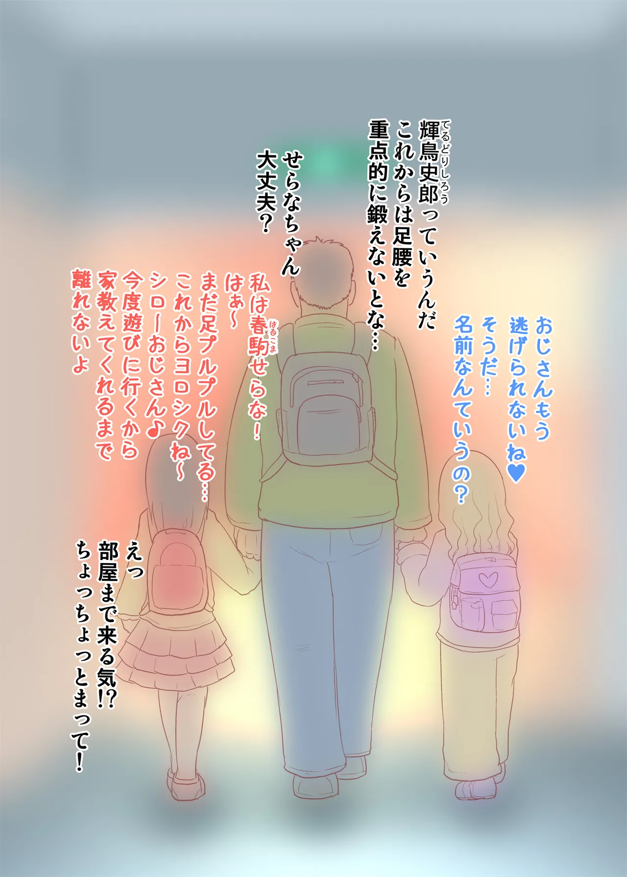 イタズラガキ!!ジムでガキがドスケベ誘惑 Page.27