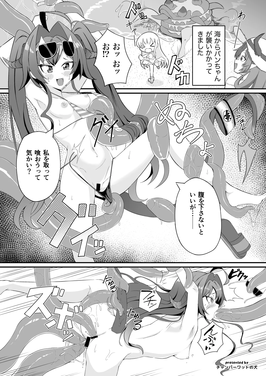 ブルアカ産卵合同誌 Ovum archive 3 Page.104