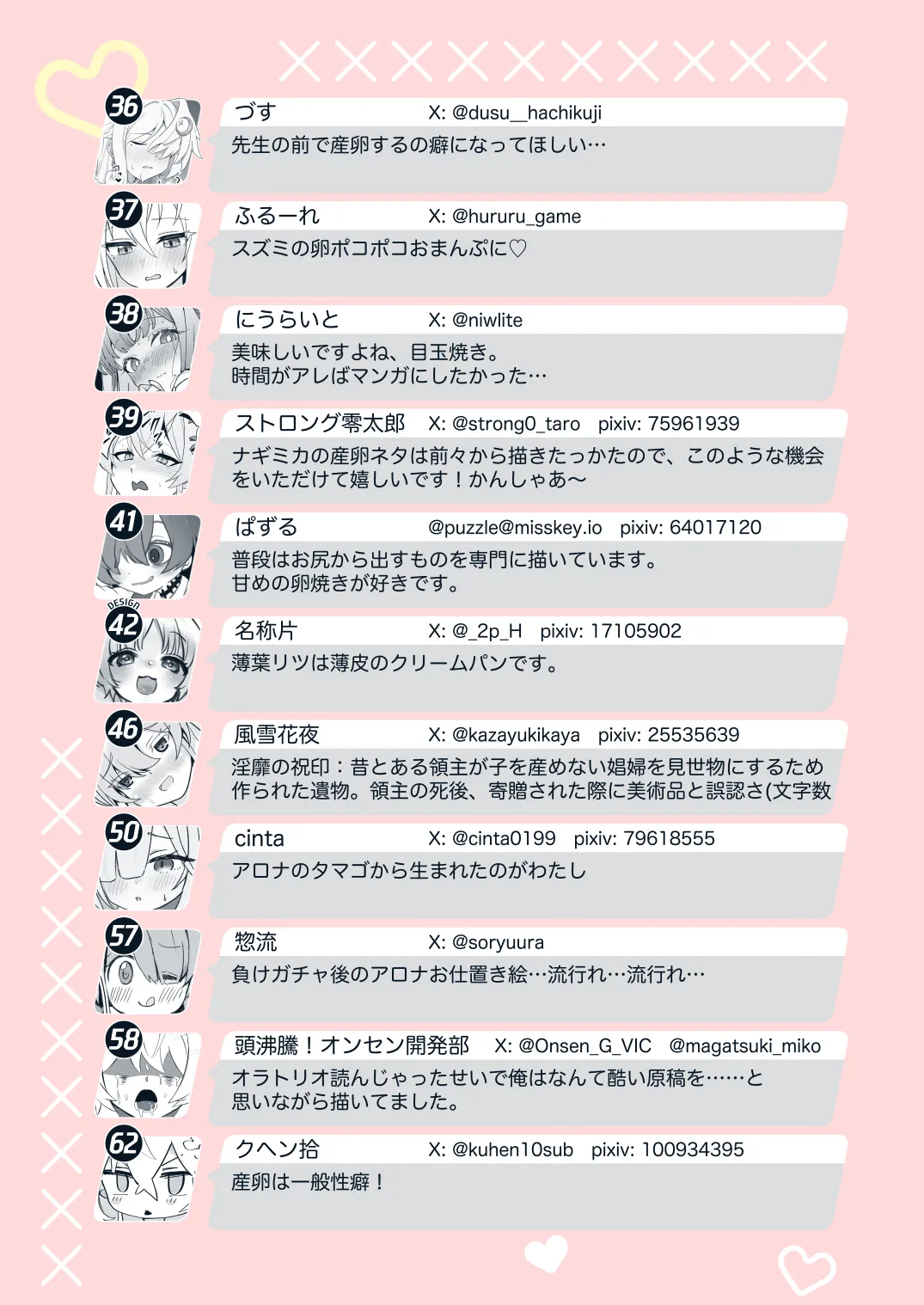 ブルアカ産卵合同誌 Ovum archive 3 Page.111