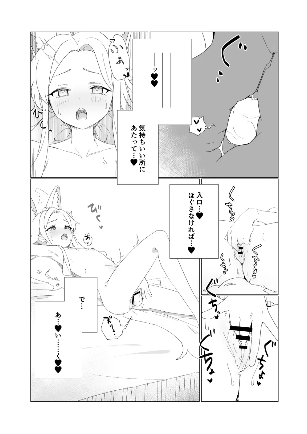 ブルアカ産卵合同誌 Ovum archive 3 Page.28