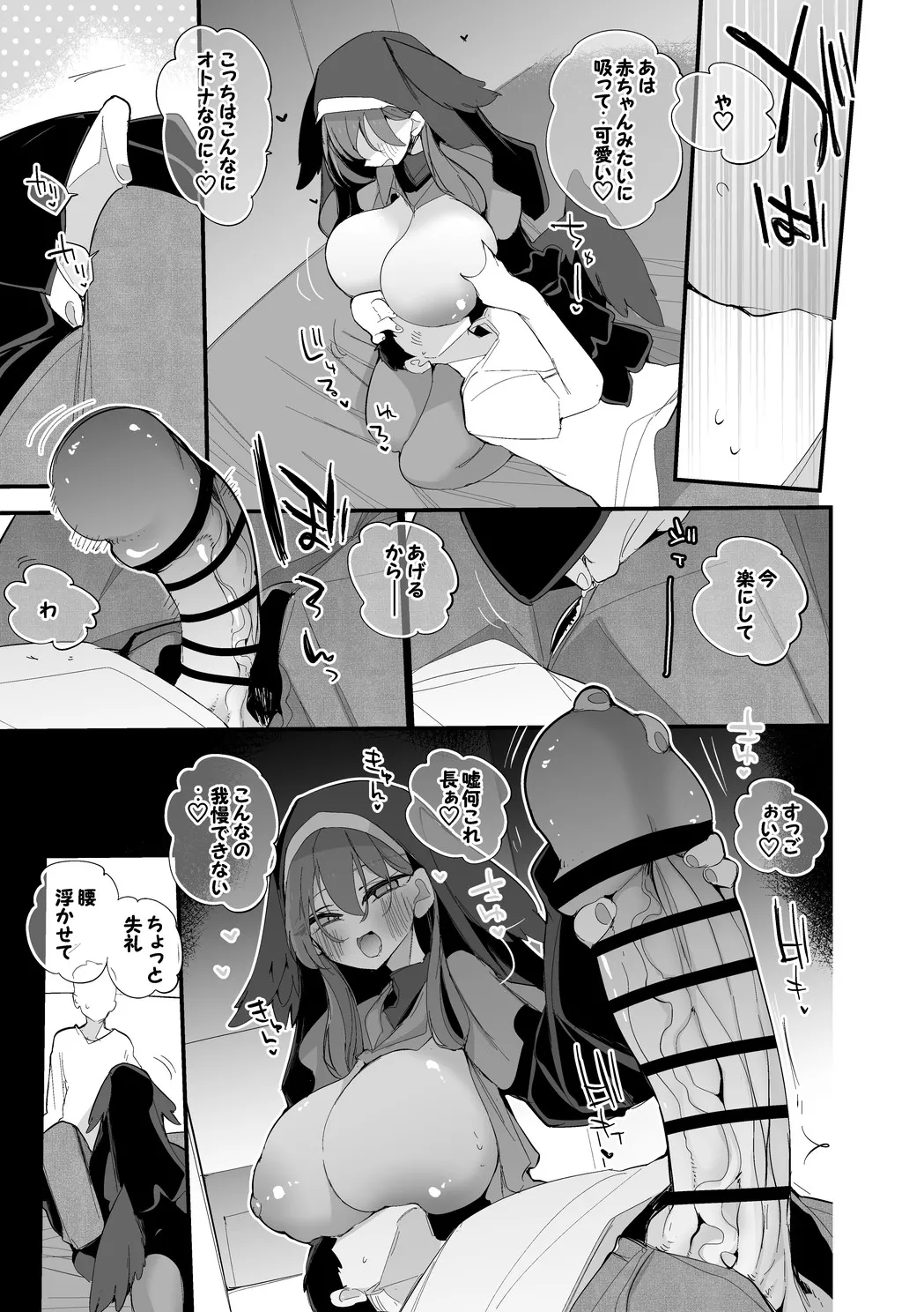 昏昏アリアは返したい編 Page.4