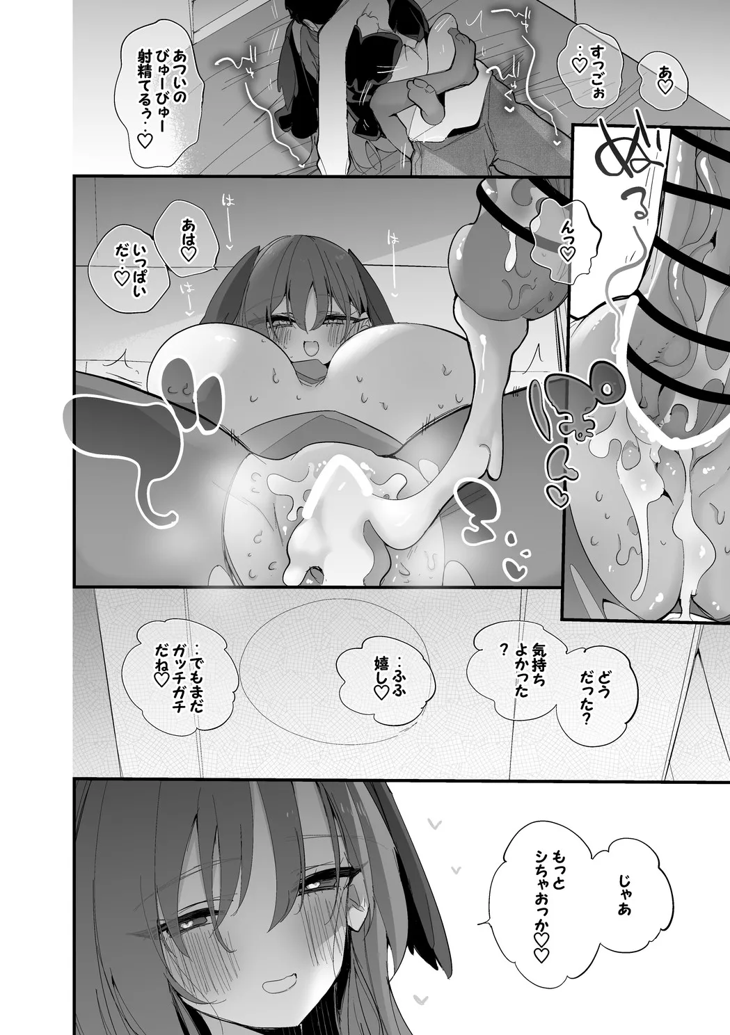 昏昏アリアは返したい編 Page.9