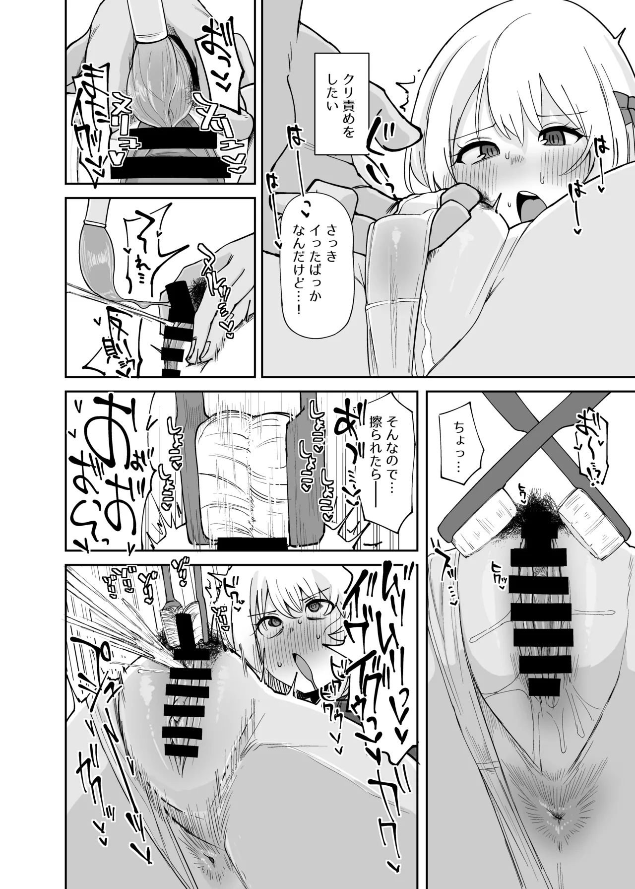 ルーミアおねえさんとシたいこと2 Page.17