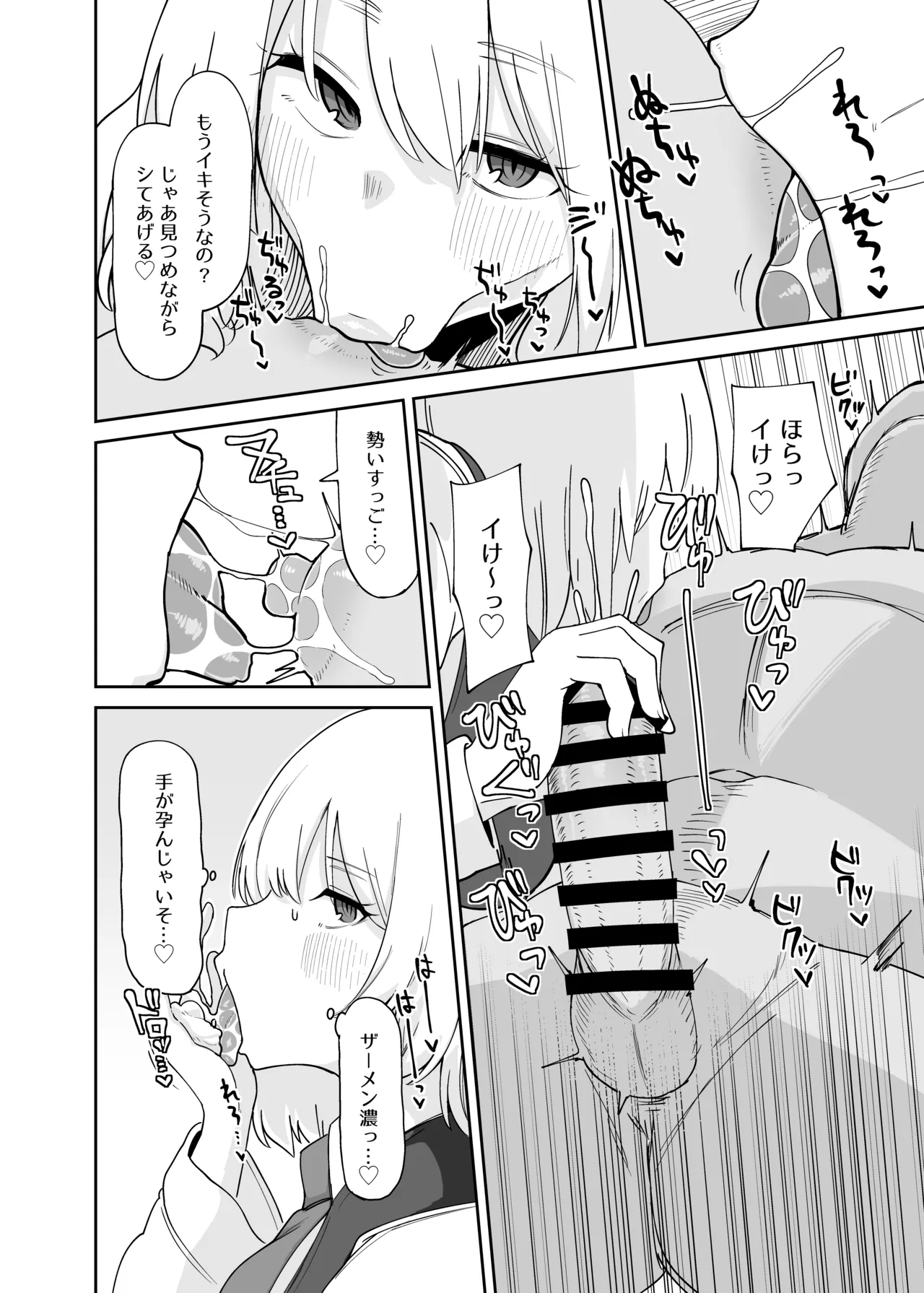 ルーミアおねえさんとシたいこと2 Page.5