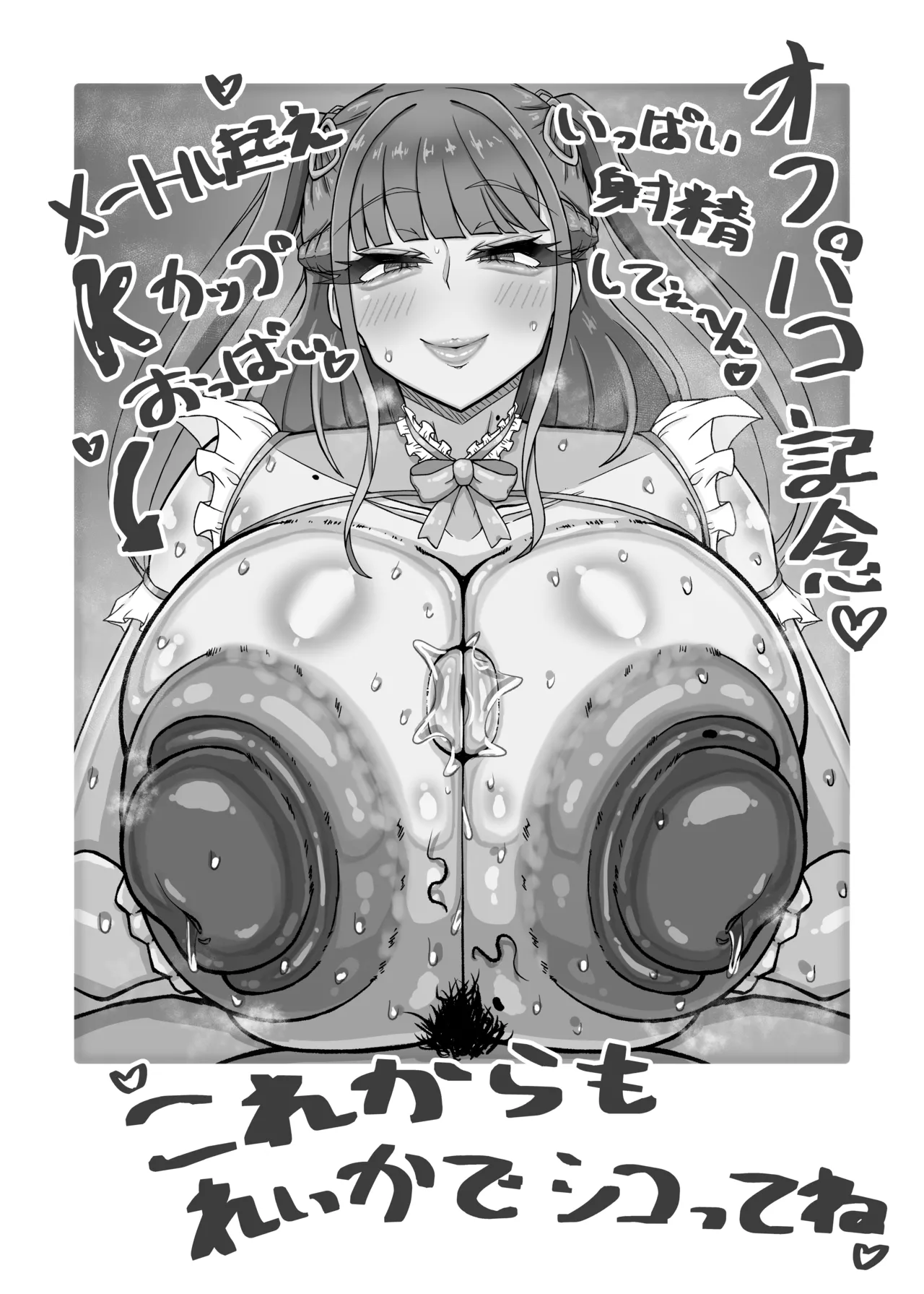 エロい女たちと下品でエロいことする本3 Page.24