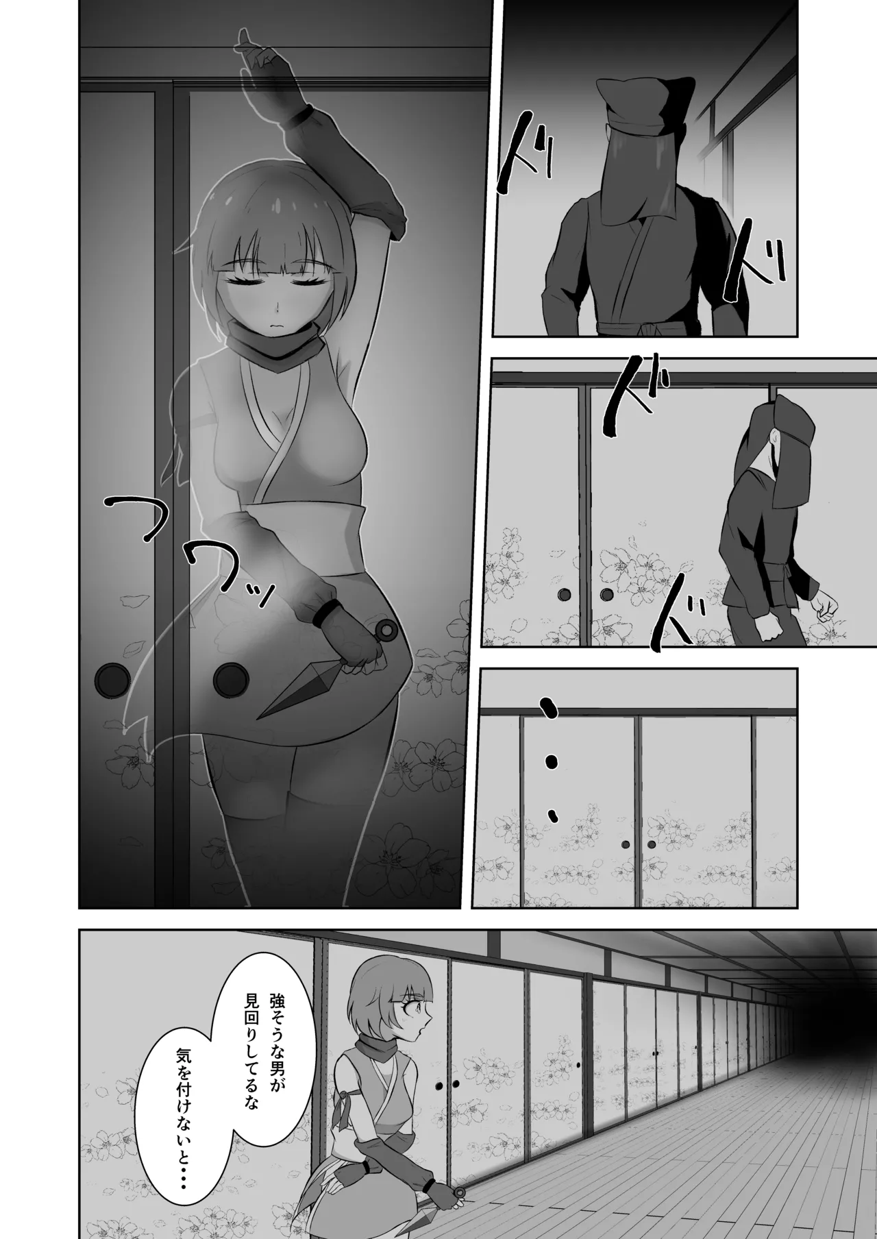 くノ一を屍姦しまくる漫画 Page.12
