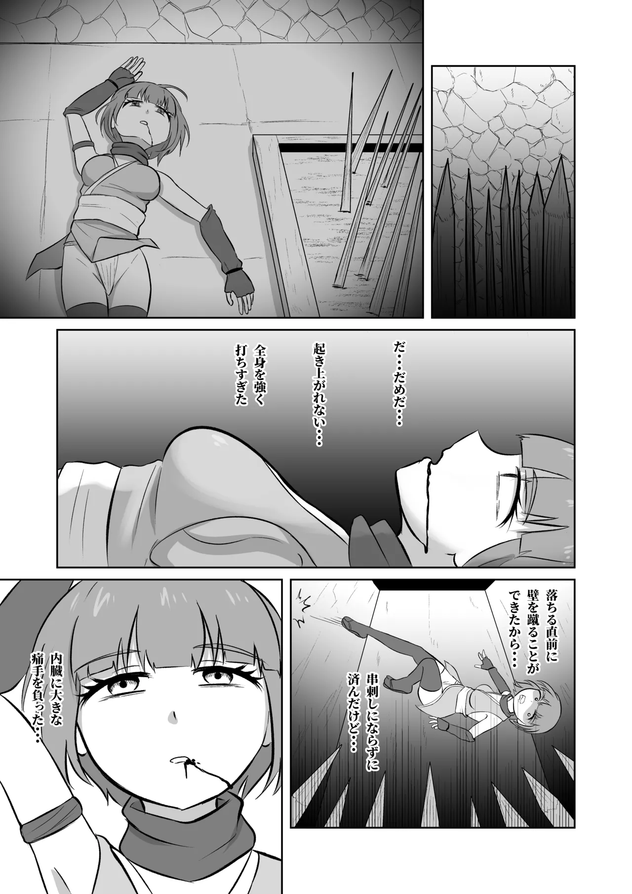 くノ一を屍姦しまくる漫画 Page.34