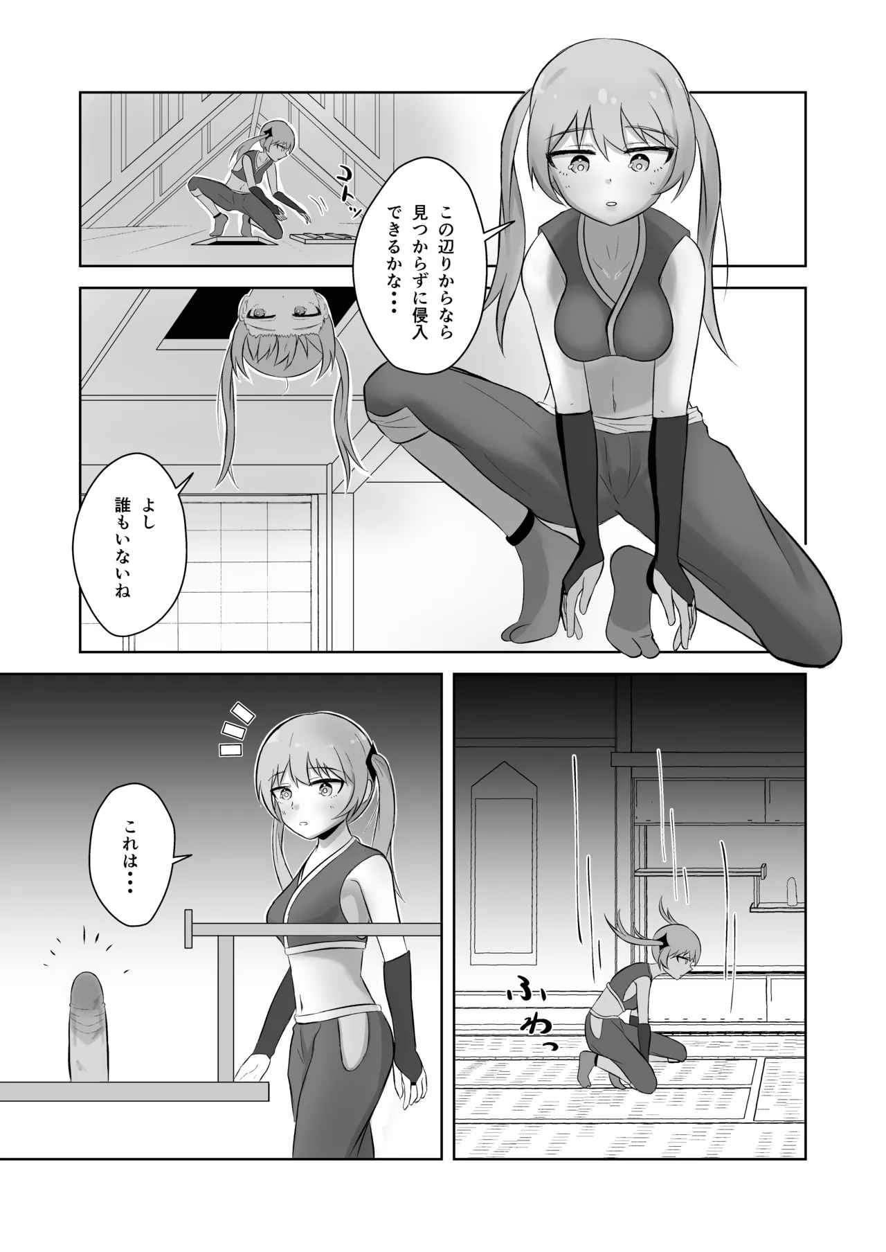 くノ一を屍姦しまくる漫画 Page.7