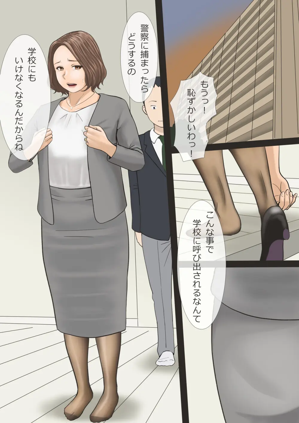 ママが爆乳で良かった！ Page.5