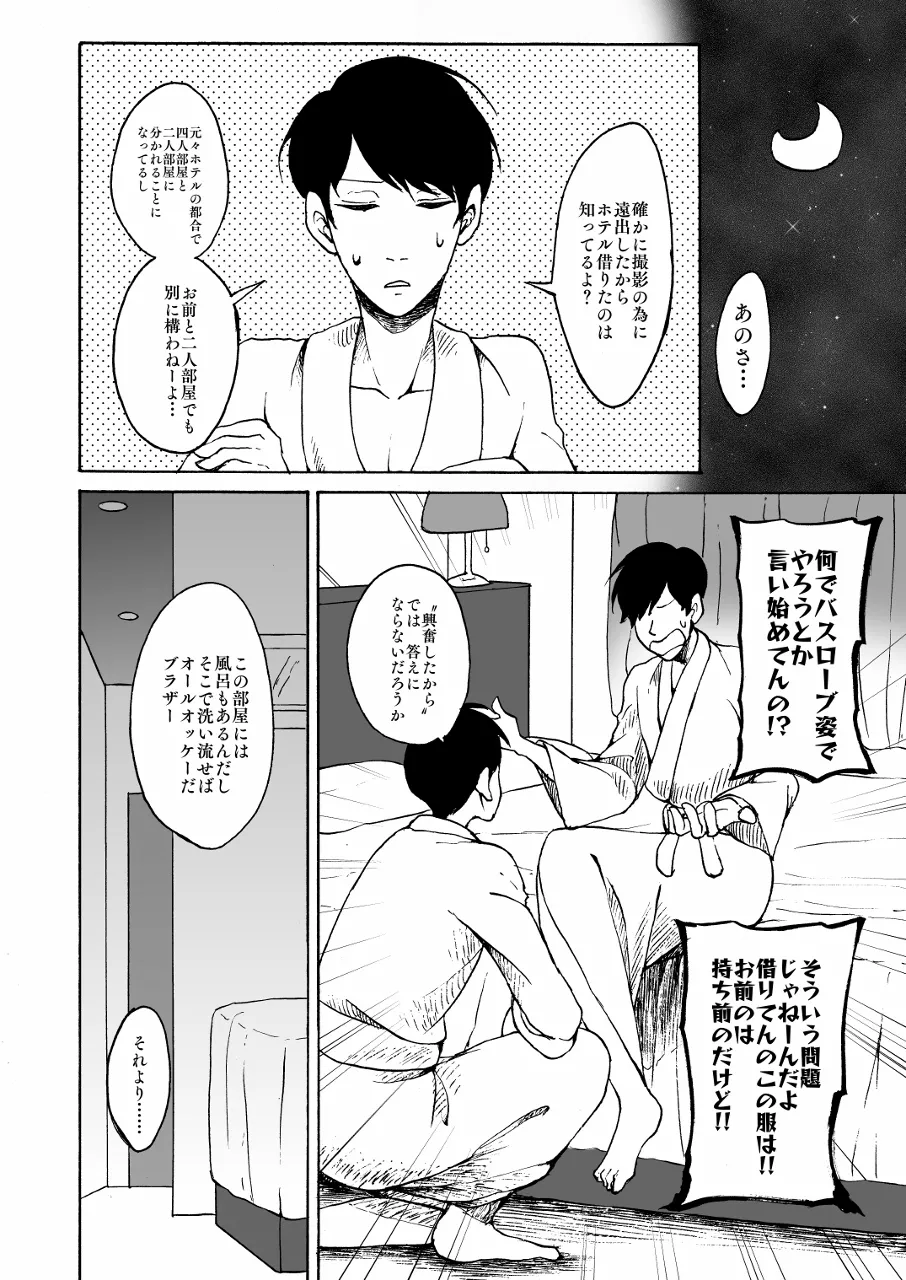 Osomatsu dj Page.3