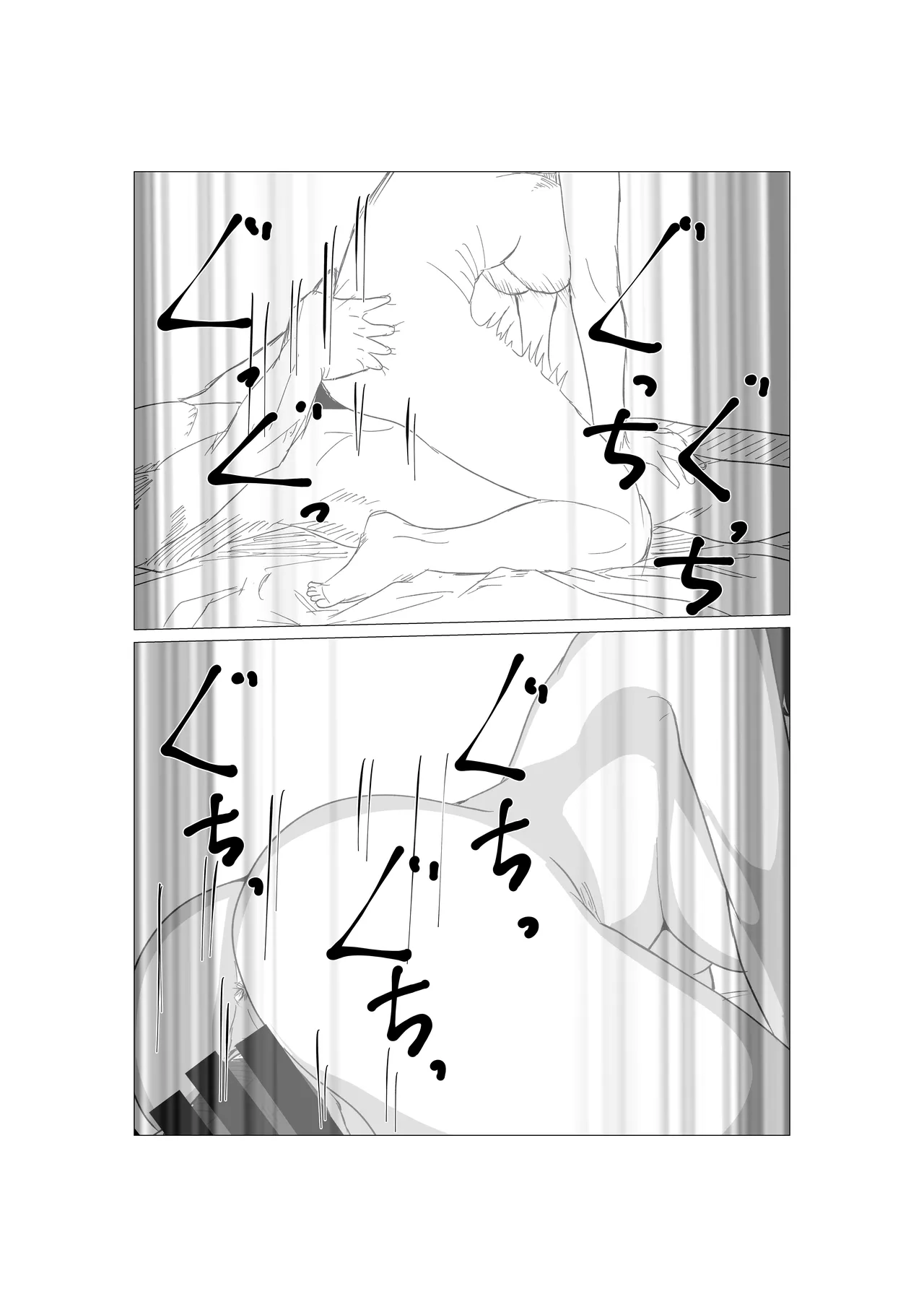 ガミガミ母さんを発情させてみたら Page.12