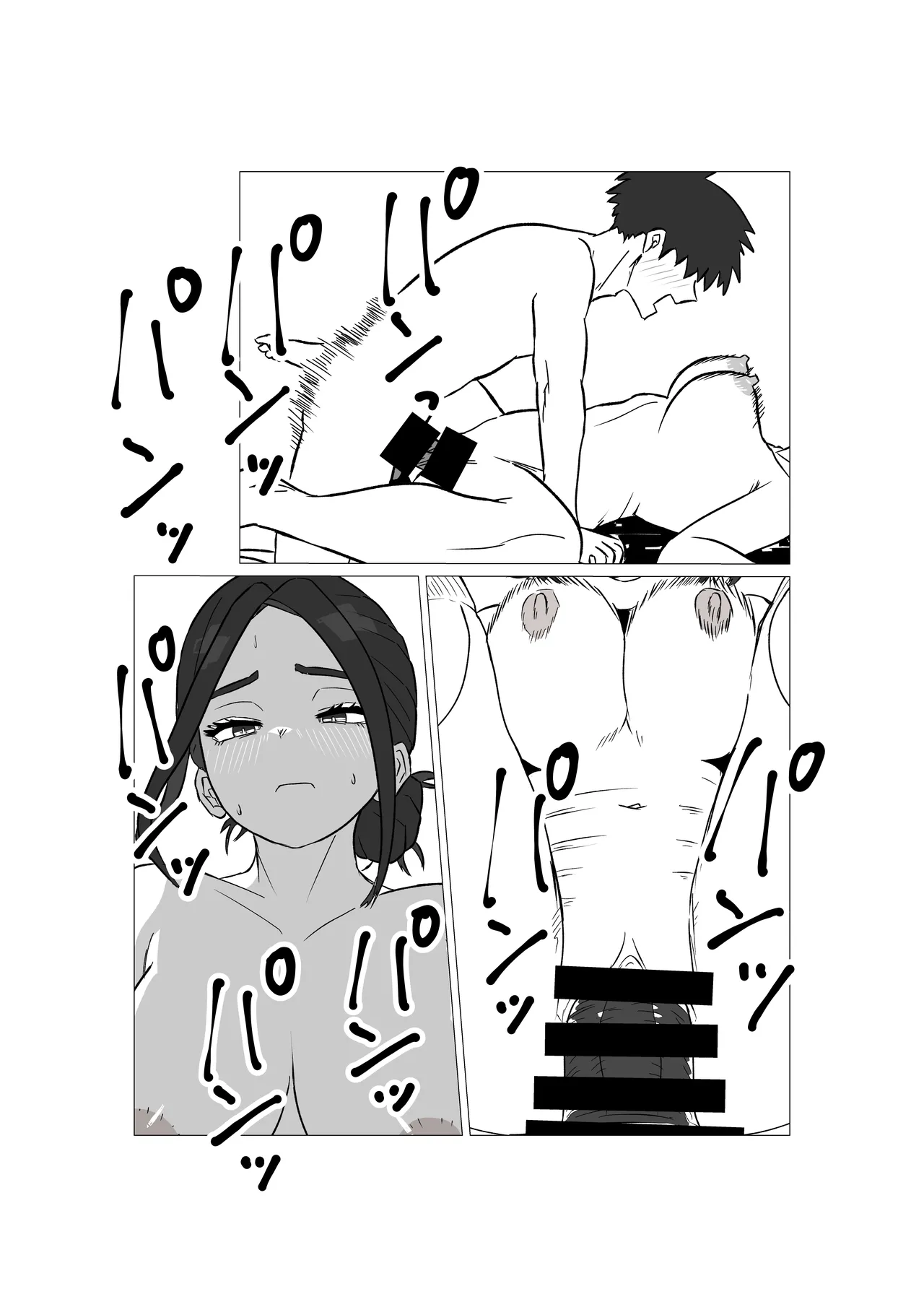 ガミガミ母さんを発情させてみたら Page.9