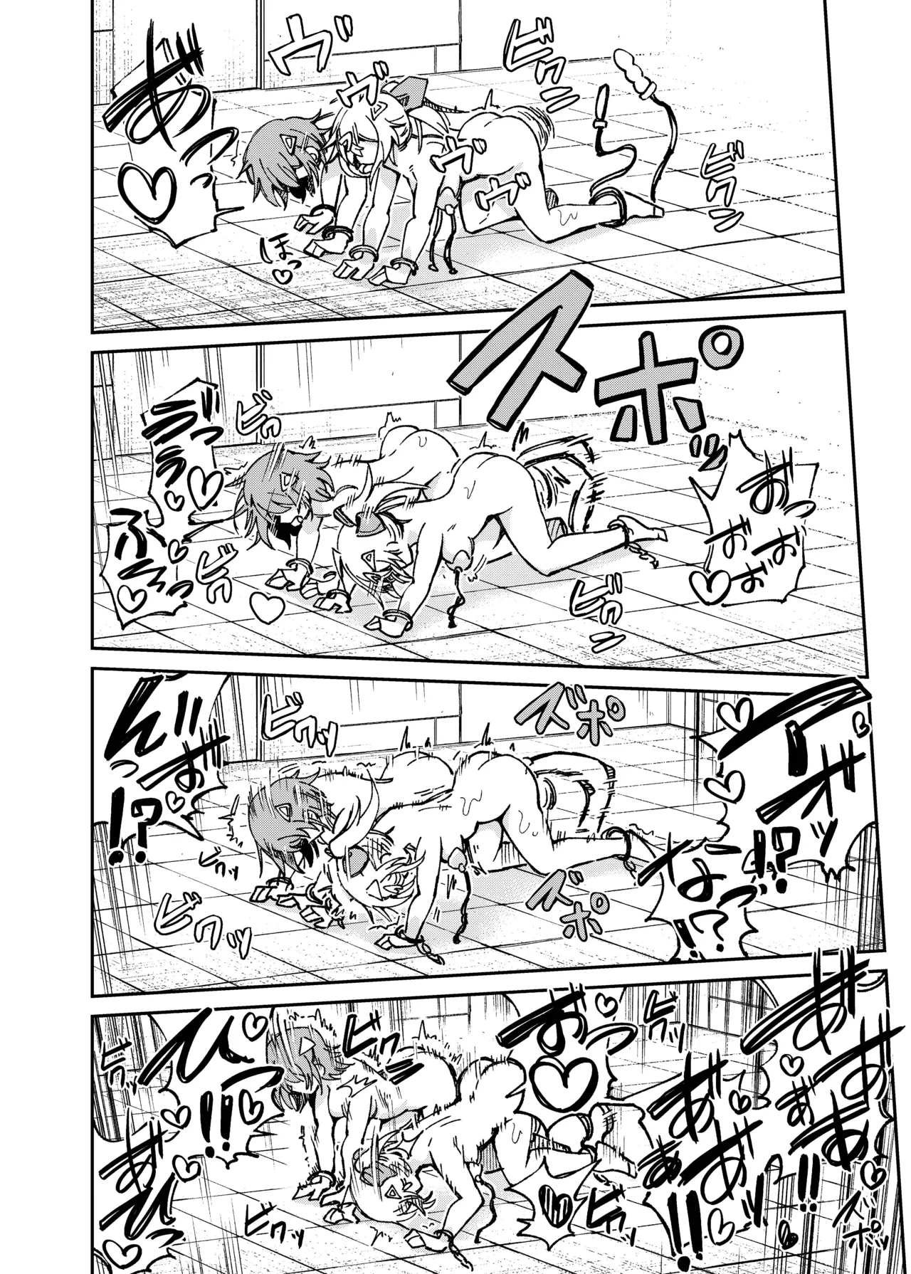 人権破壊工場～アクメシンクロ装置～ Page.15