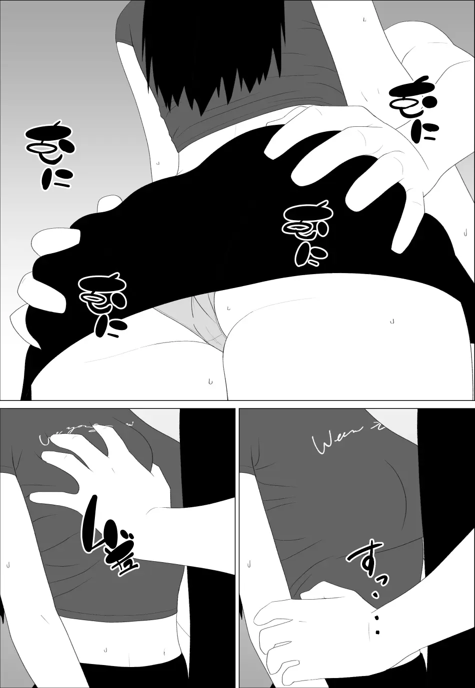 お前の妹エロい体してんなあ Page.13