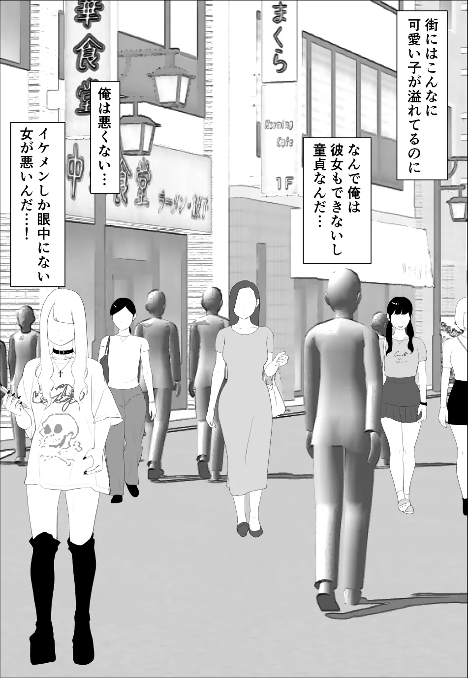 お前の妹エロい体してんなあ Page.2