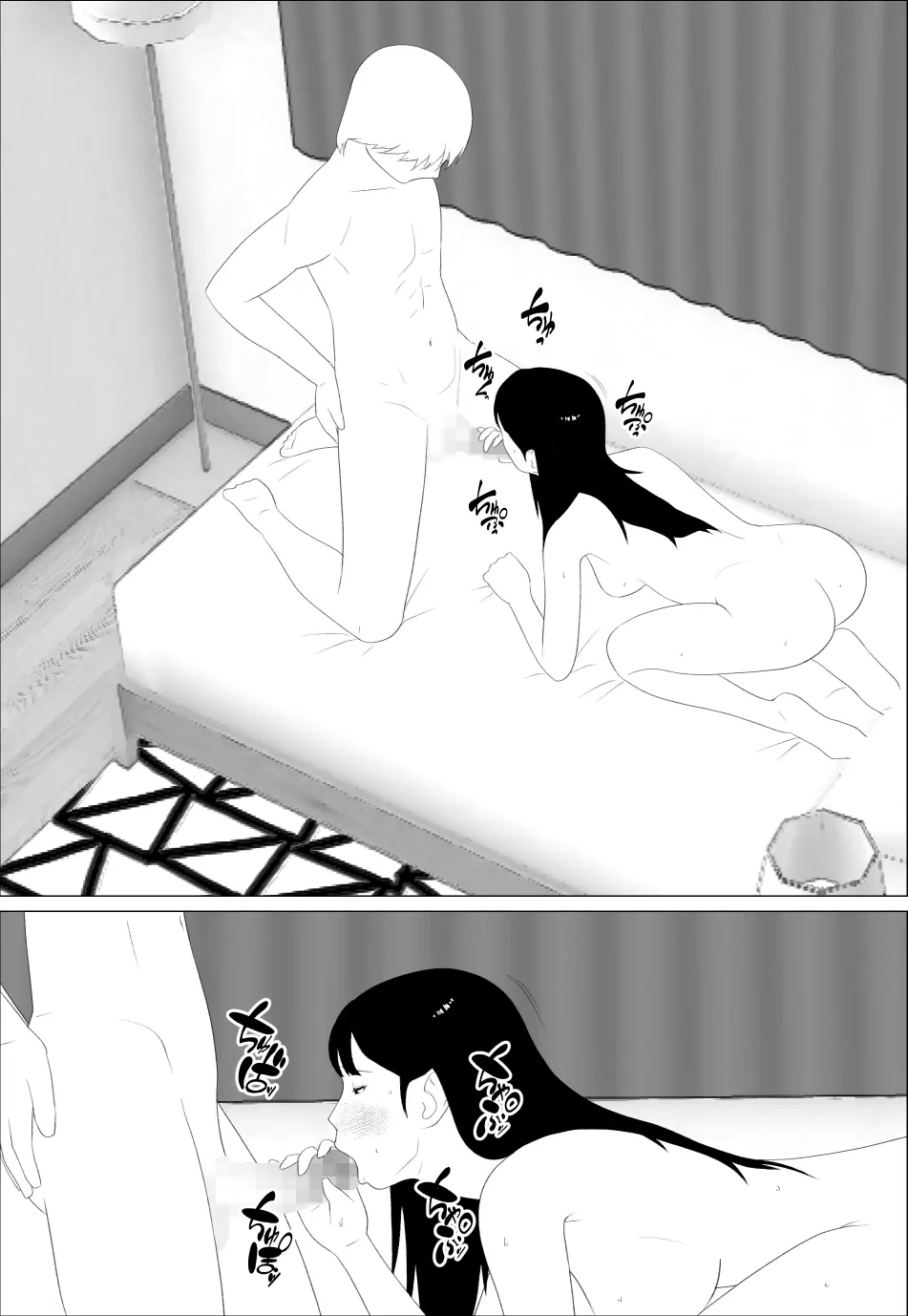 お前の妹エロい体してんなあ Page.22