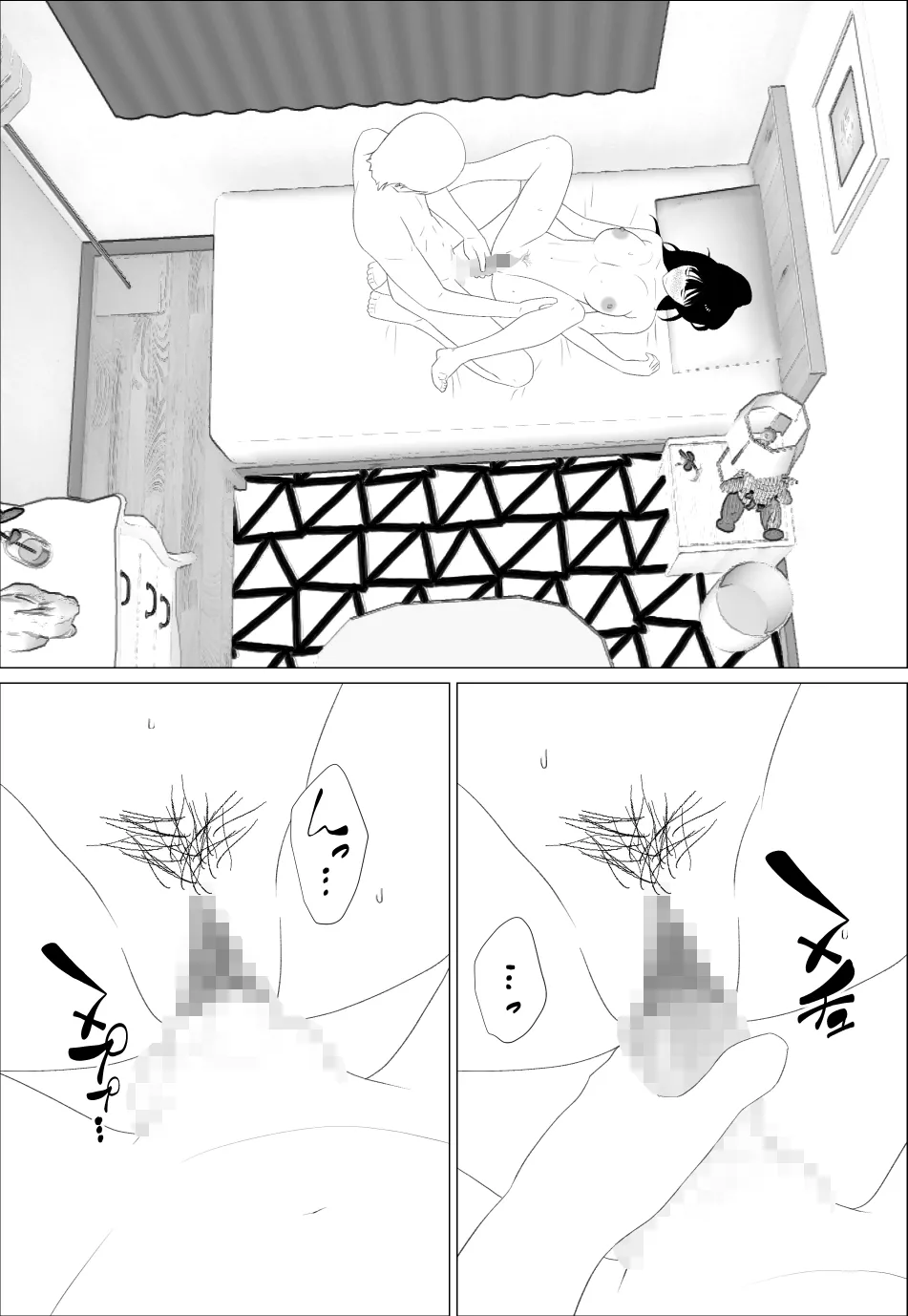 お前の妹エロい体してんなあ Page.24