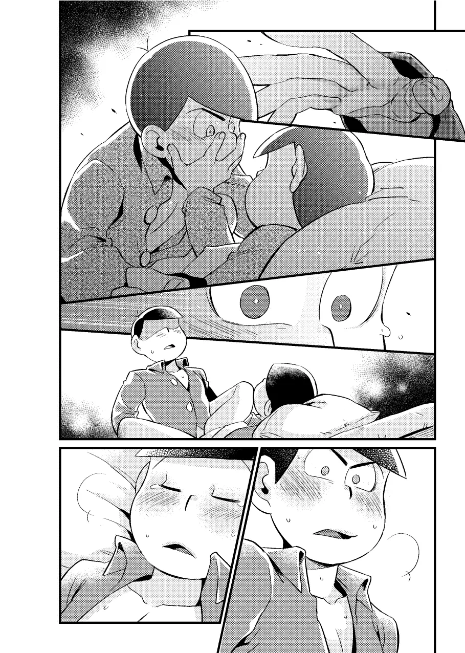 特別な俺 Page.23