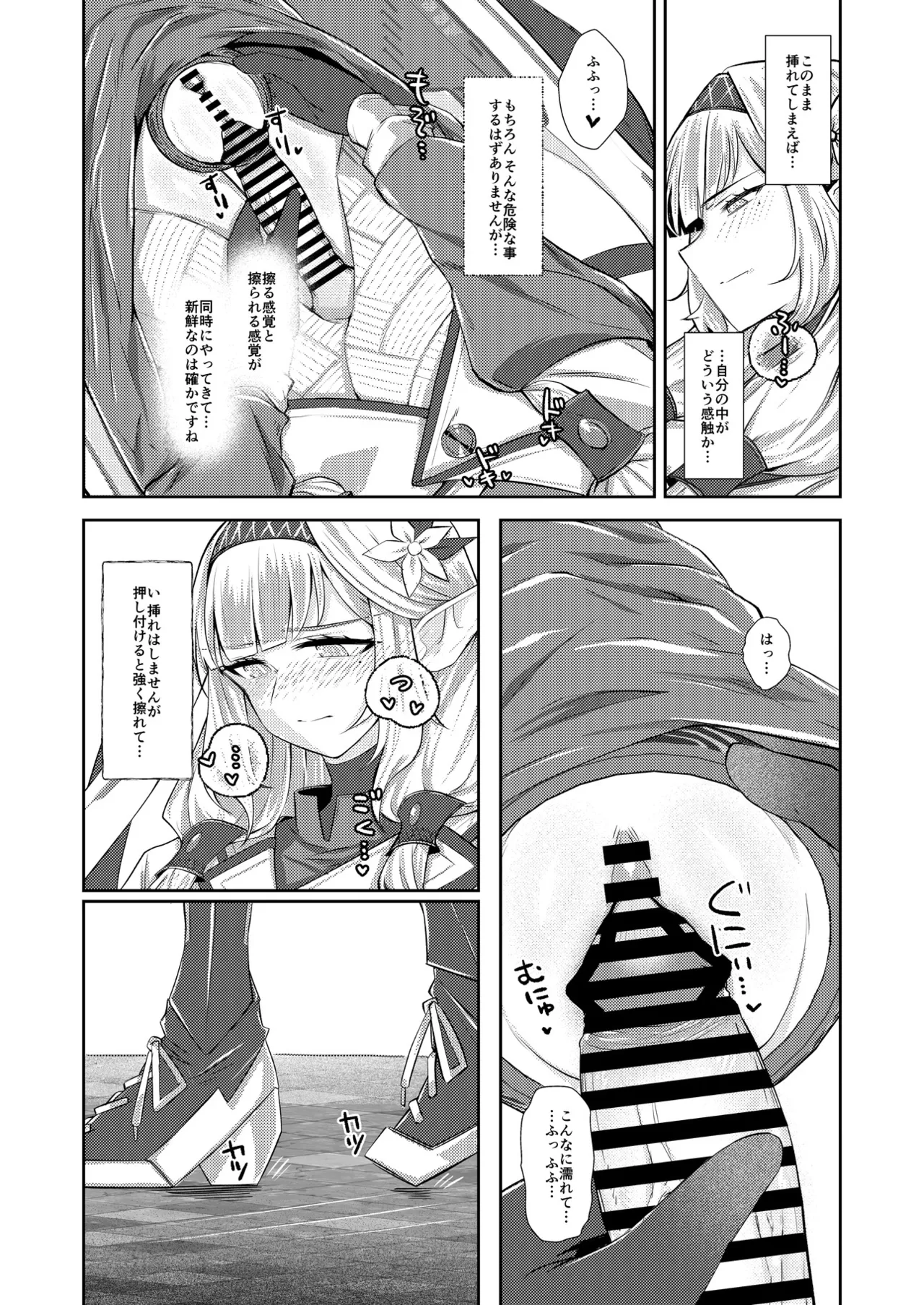 ブルアカふたなり合同2 Page.54