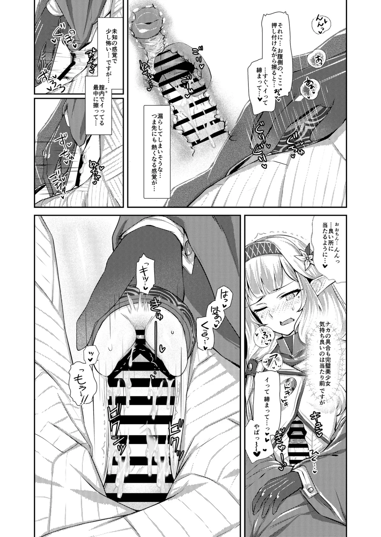 ブルアカふたなり合同2 Page.57