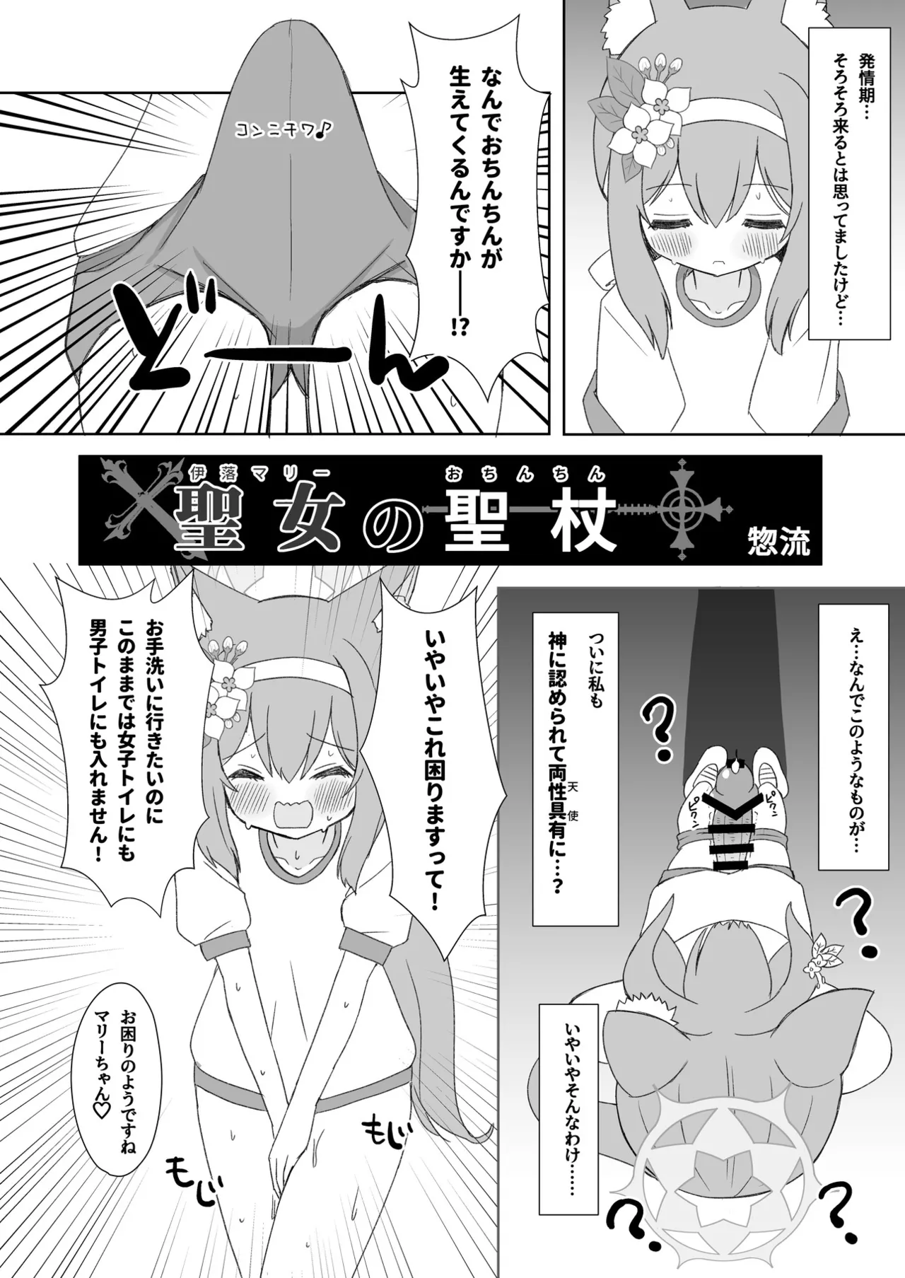 ブルアカふたなり合同2 Page.59
