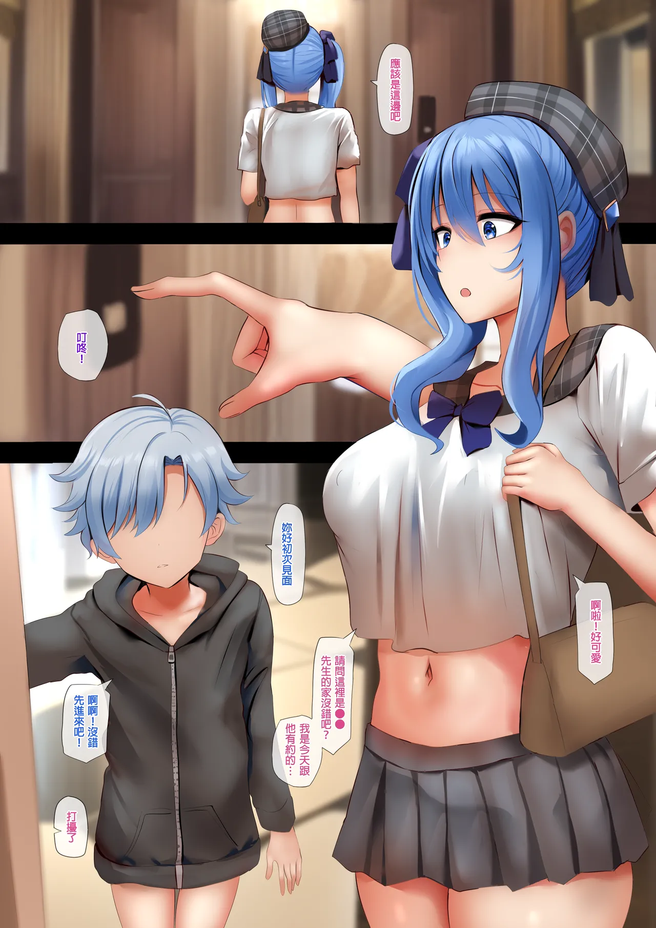 2023 Jan Rewards Page.12