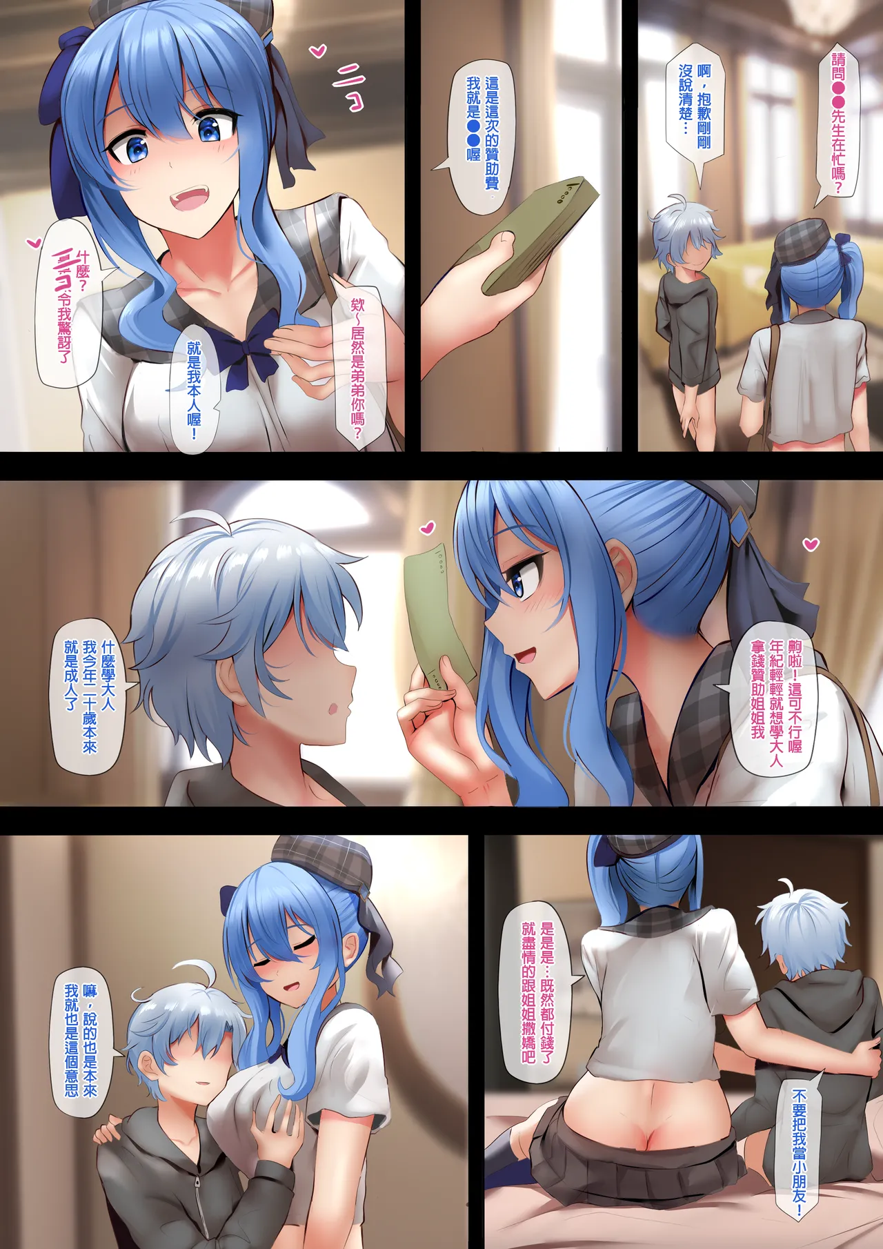 2023 Jan Rewards Page.13