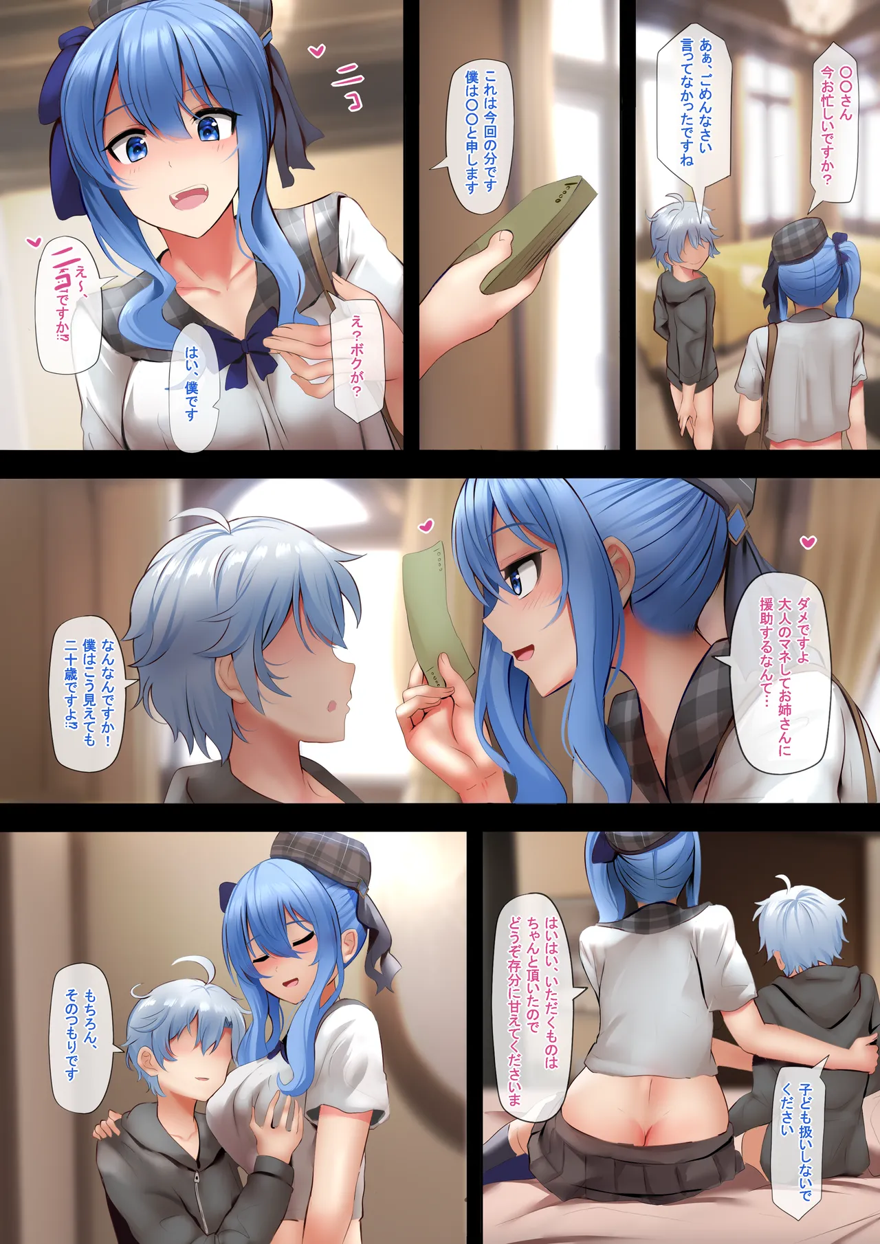 2023 Jan Rewards Page.33