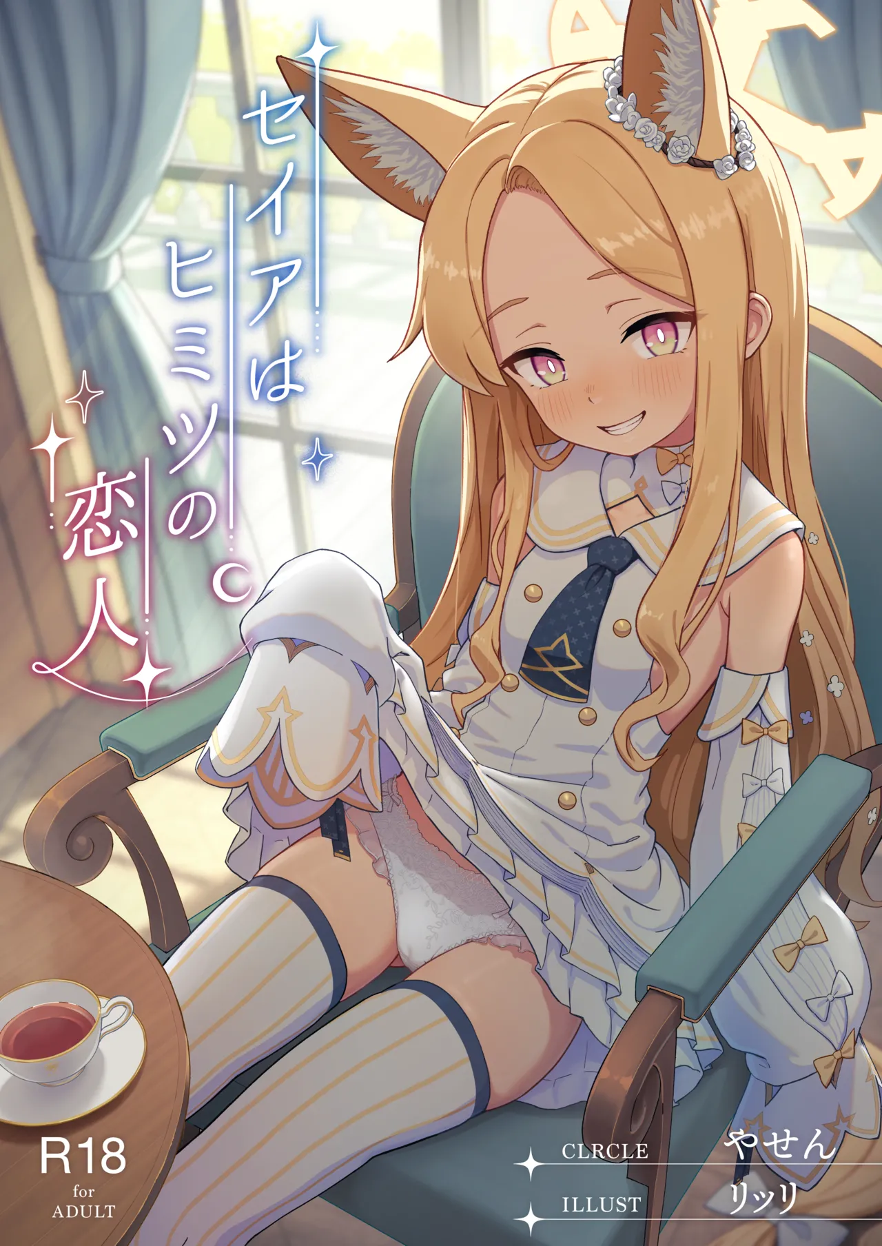 ﾘｯﾘ 2025.11-2052.12 Page.20