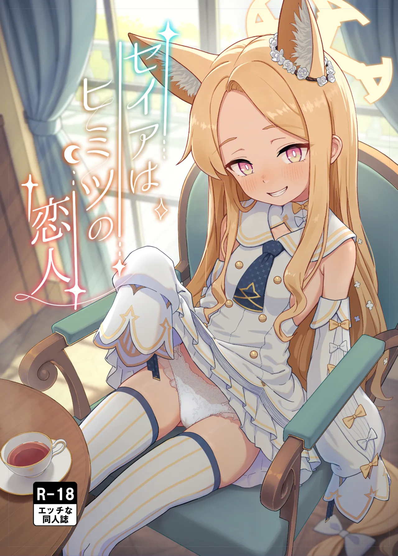 ﾘｯﾘ 2025.11-2052.12 Page.37