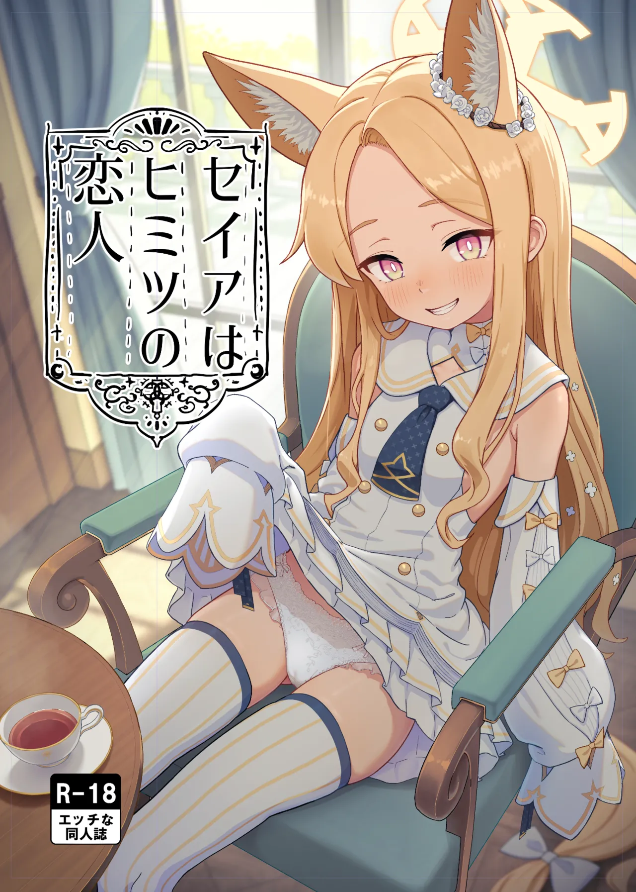 ﾘｯﾘ 2025.11-2052.12 Page.38