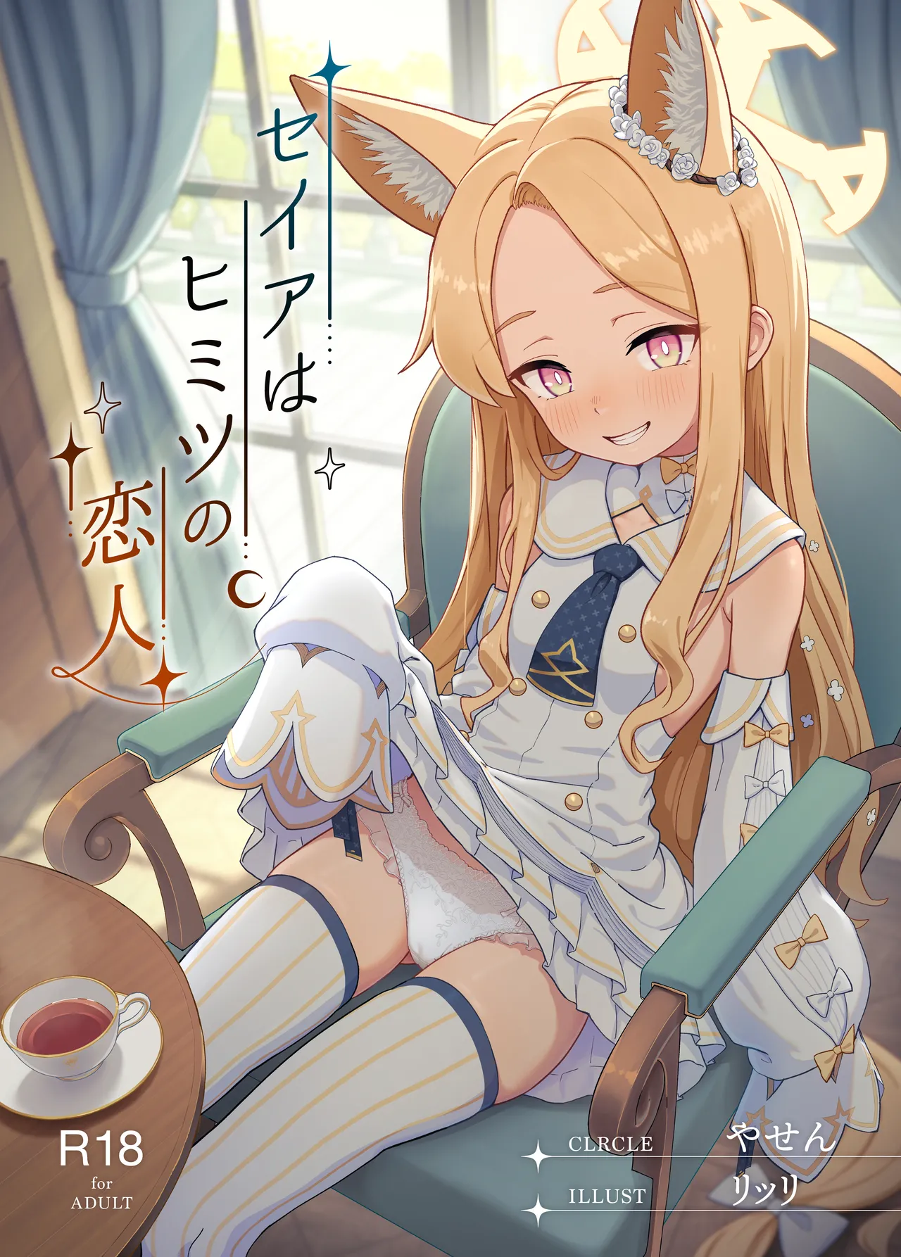 ﾘｯﾘ 2025.11-2052.12 Page.39