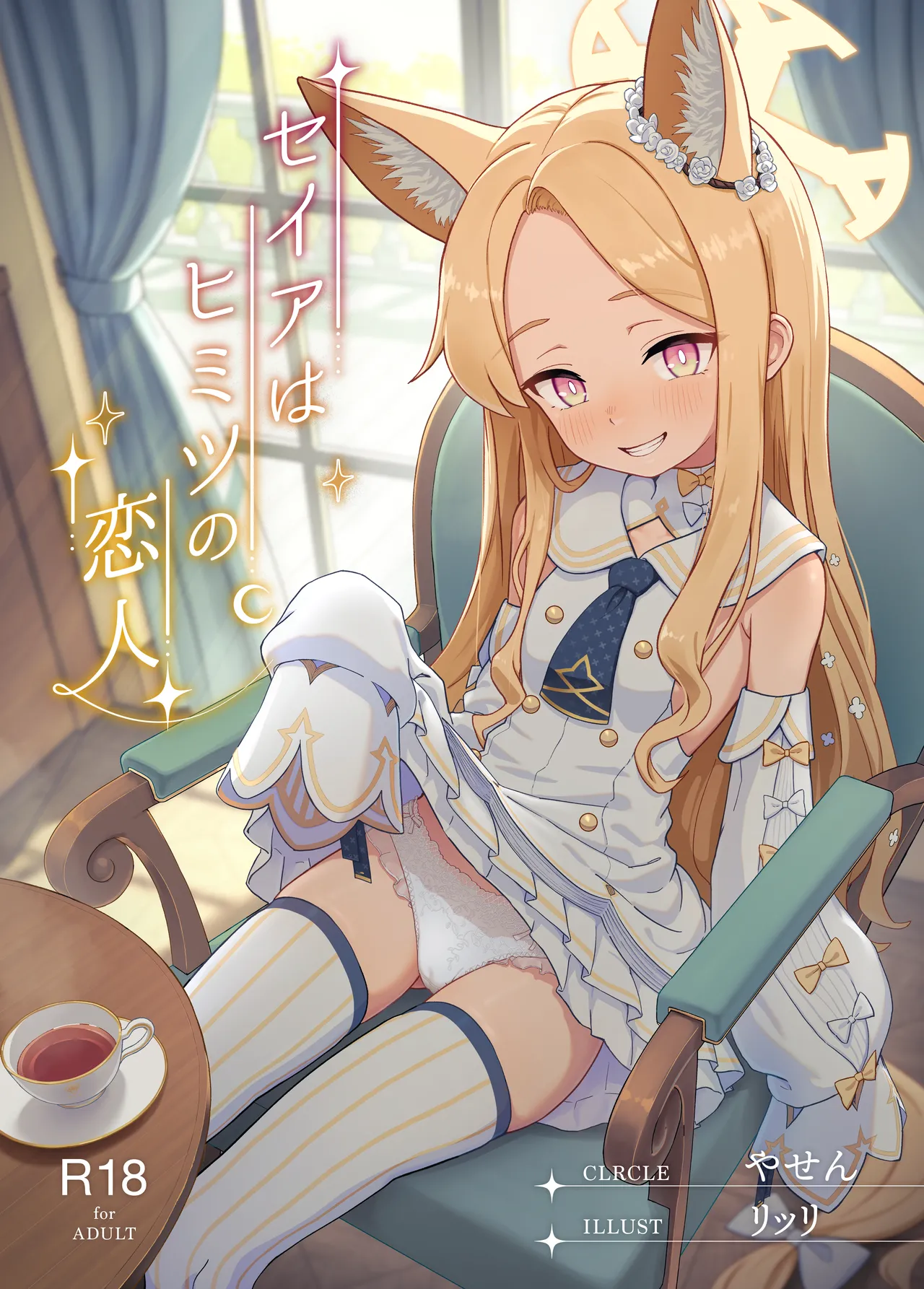 ﾘｯﾘ 2025.11-2052.12 Page.40