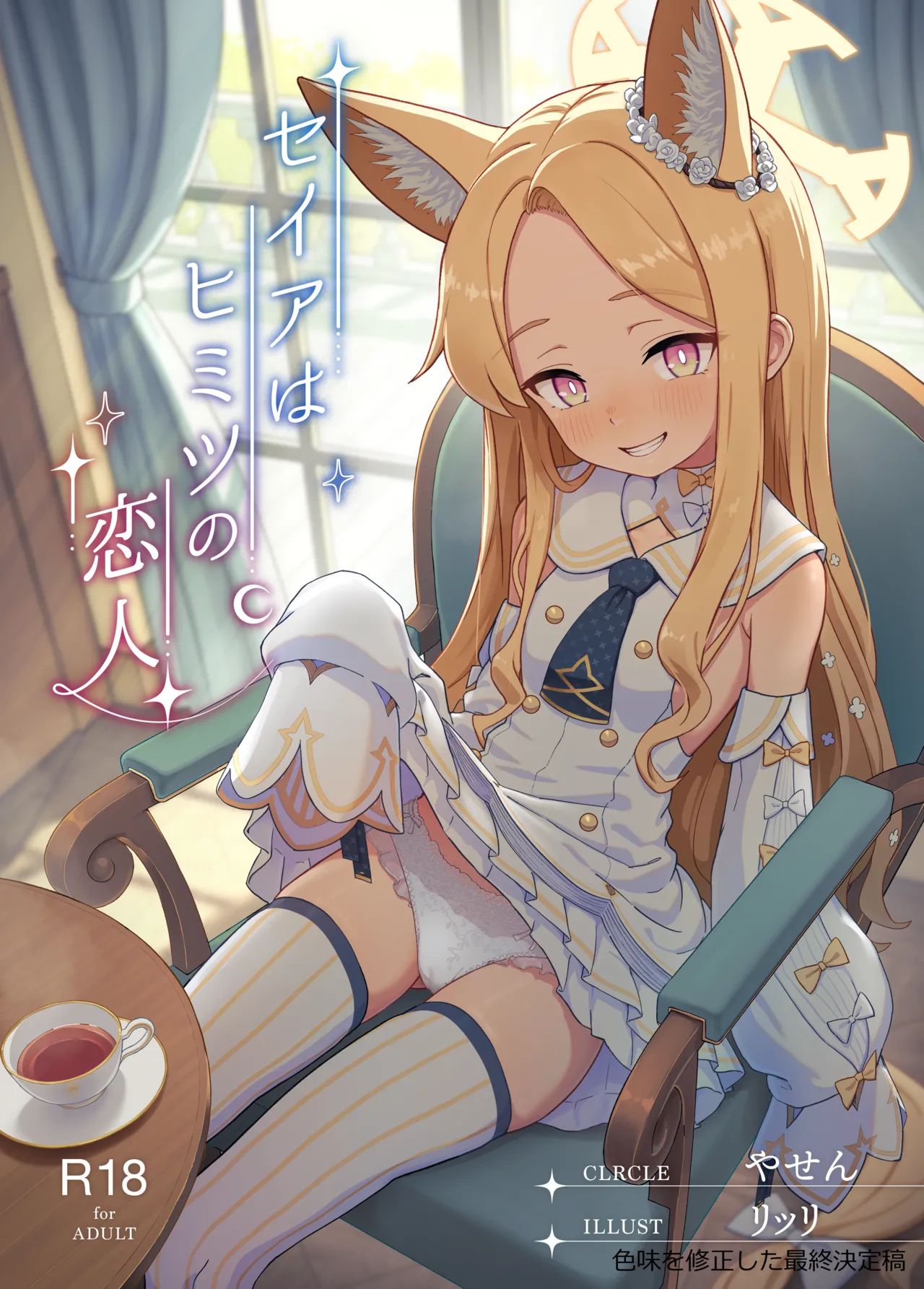 ﾘｯﾘ 2025.11-2052.12 Page.42