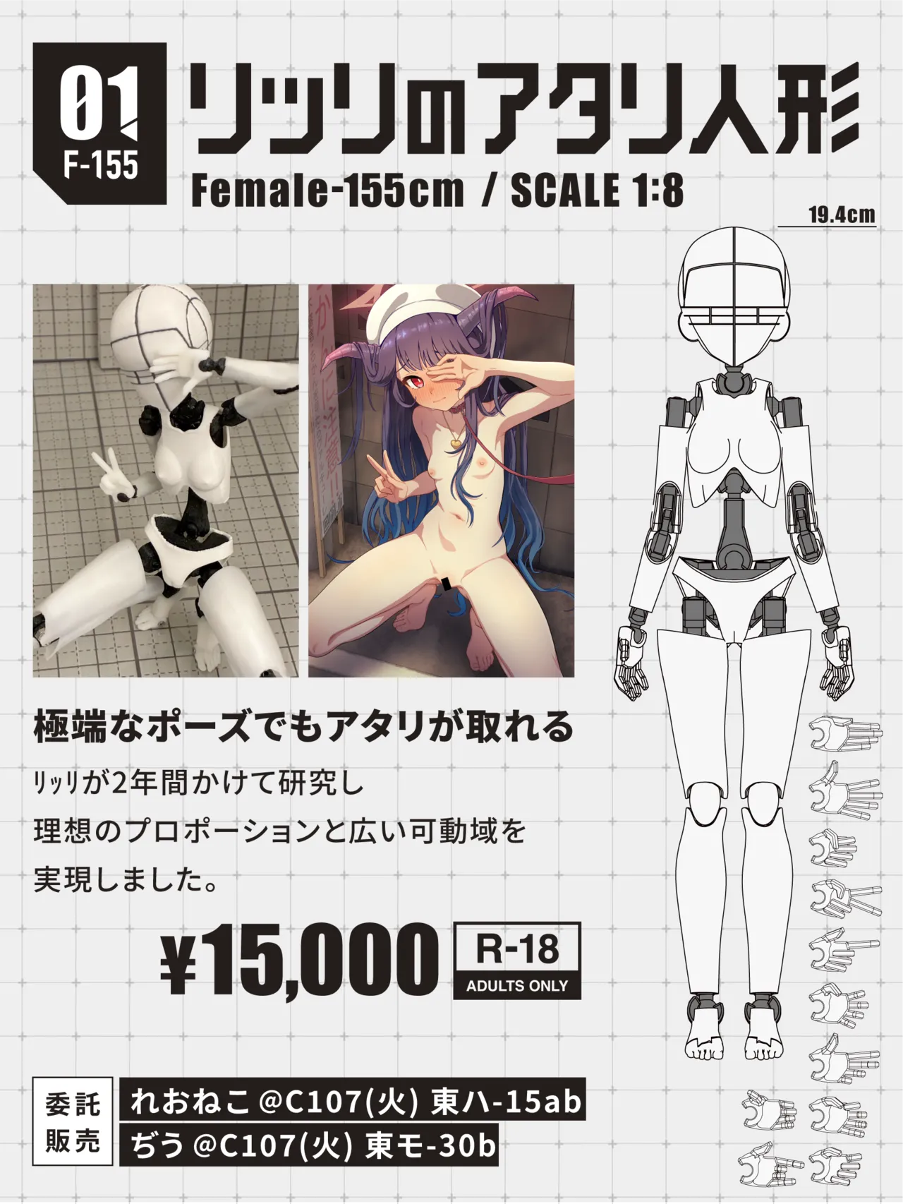 ﾘｯﾘ 2025.11-2052.12 Page.62