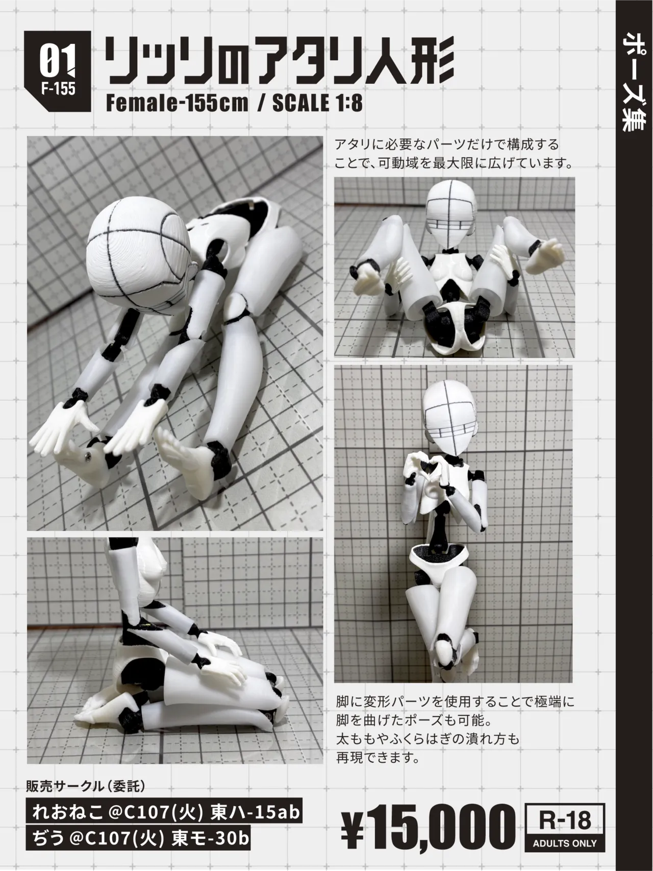 ﾘｯﾘ 2025.11-2052.12 Page.65