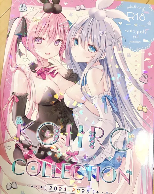 わたがしゆい 2052.10-2052.12 Page.21