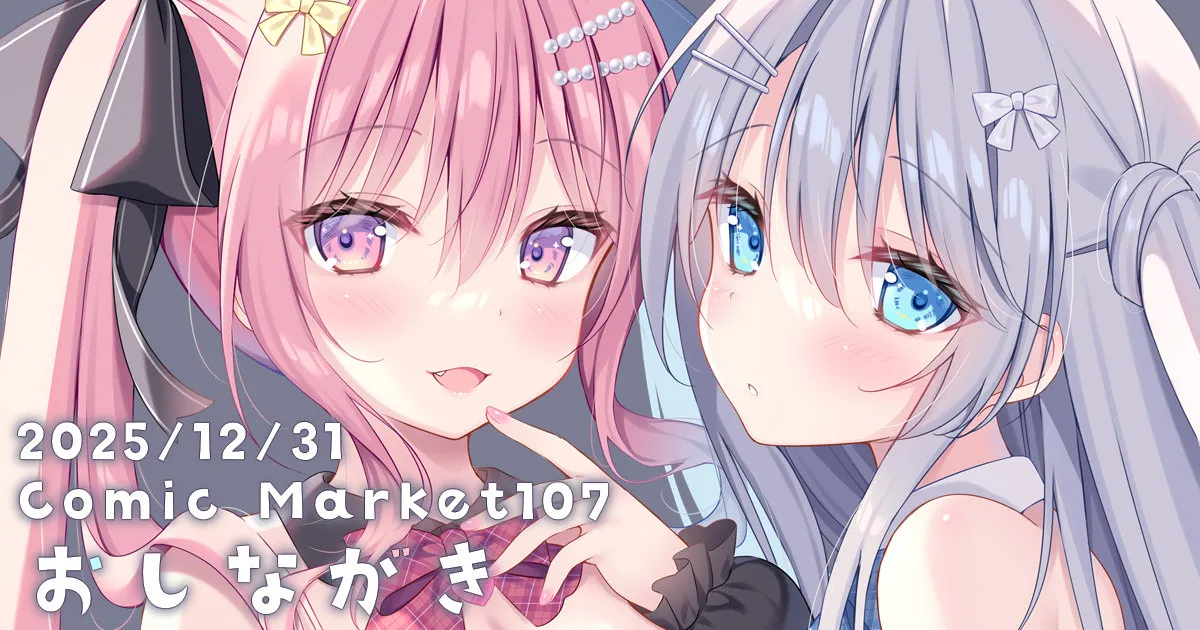 わたがしゆい 2052.10-2052.12 Page.27