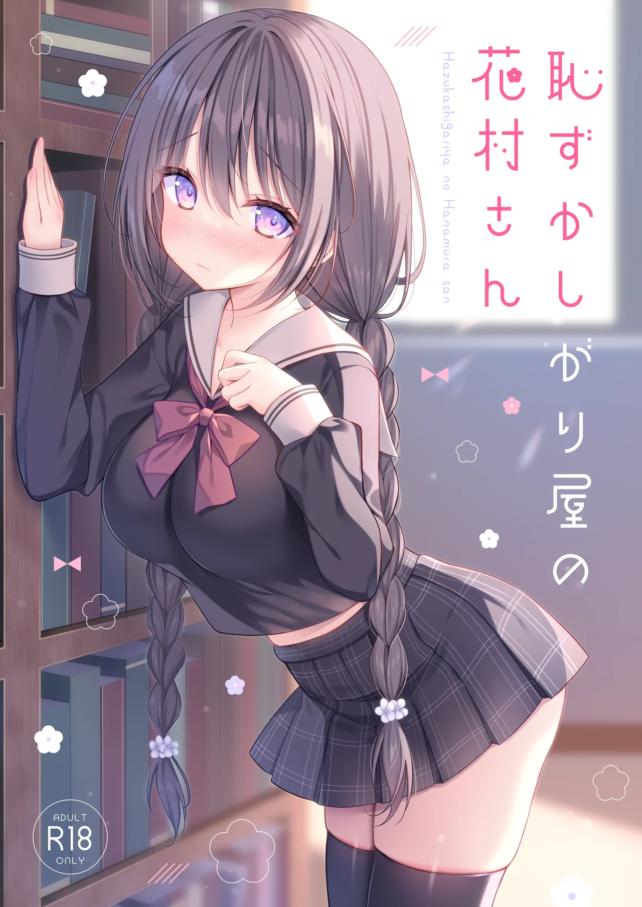 わたがしゆい 2052.10-2052.12 Page.33