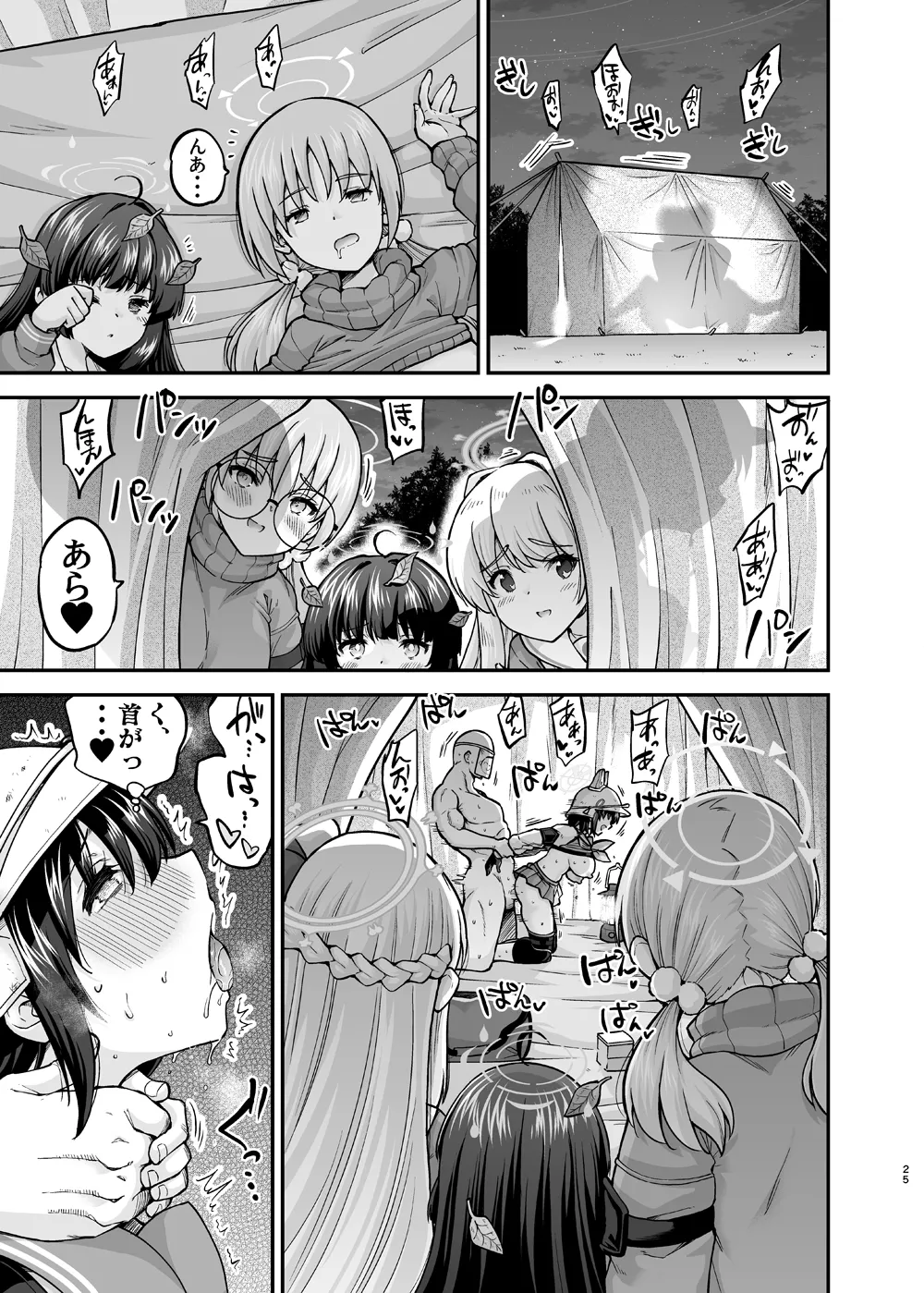 体臭濃いめウサギの性欲解放 Page.25